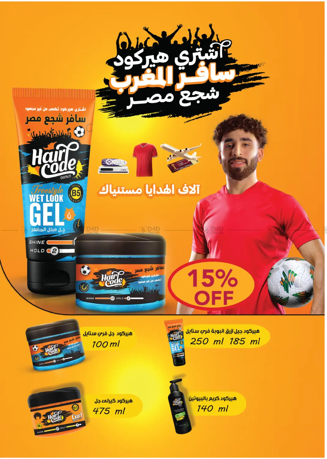 صفحة رقم 52 من Back To School في رويال هاوس
