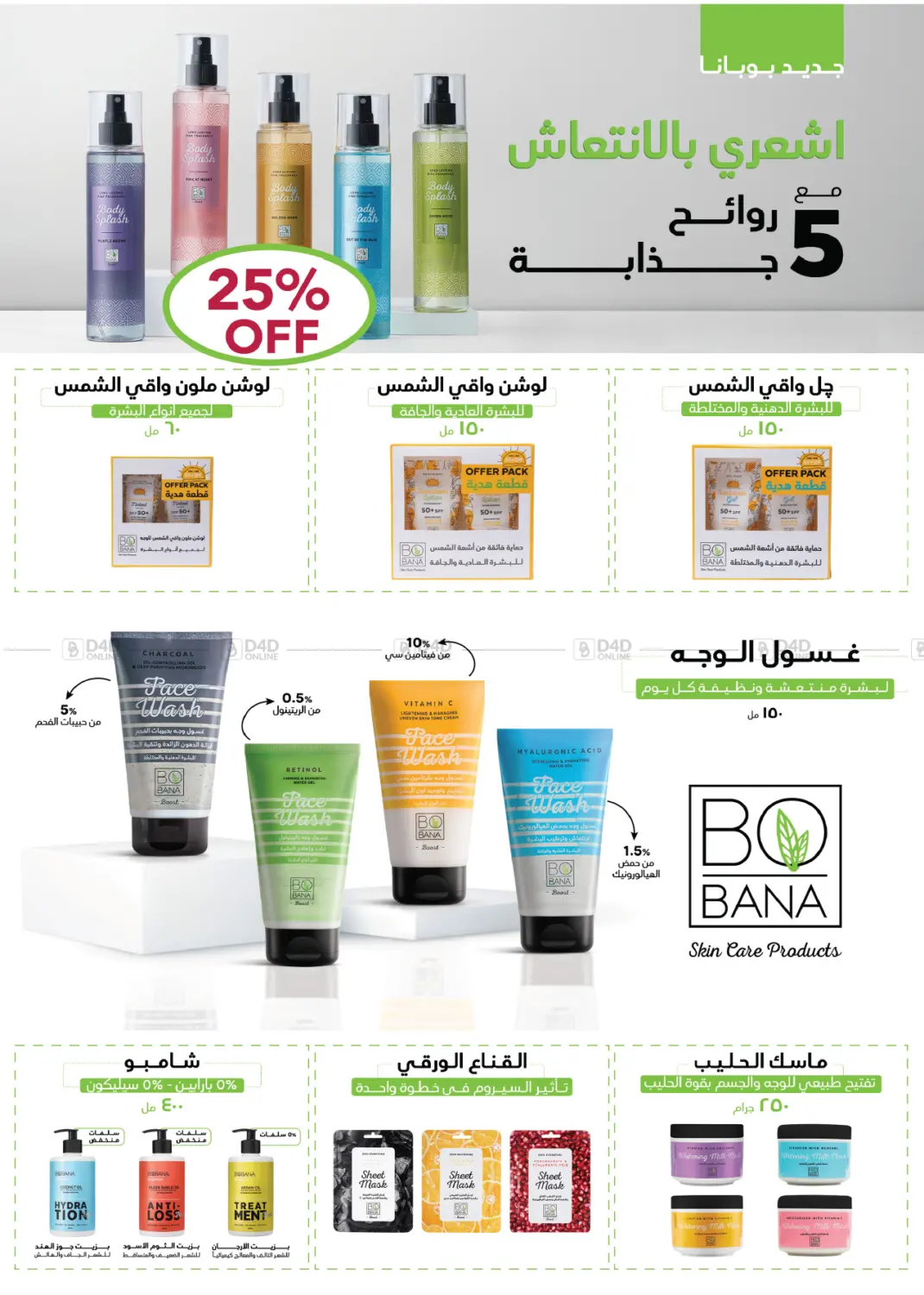 صفحة رقم 48 من Back To School في رويال هاوس