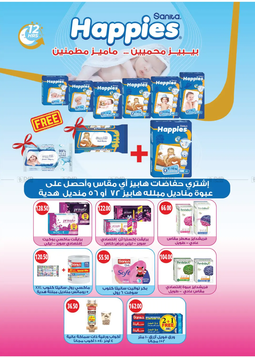 صفحة رقم 66 من Back To School في رويال هاوس