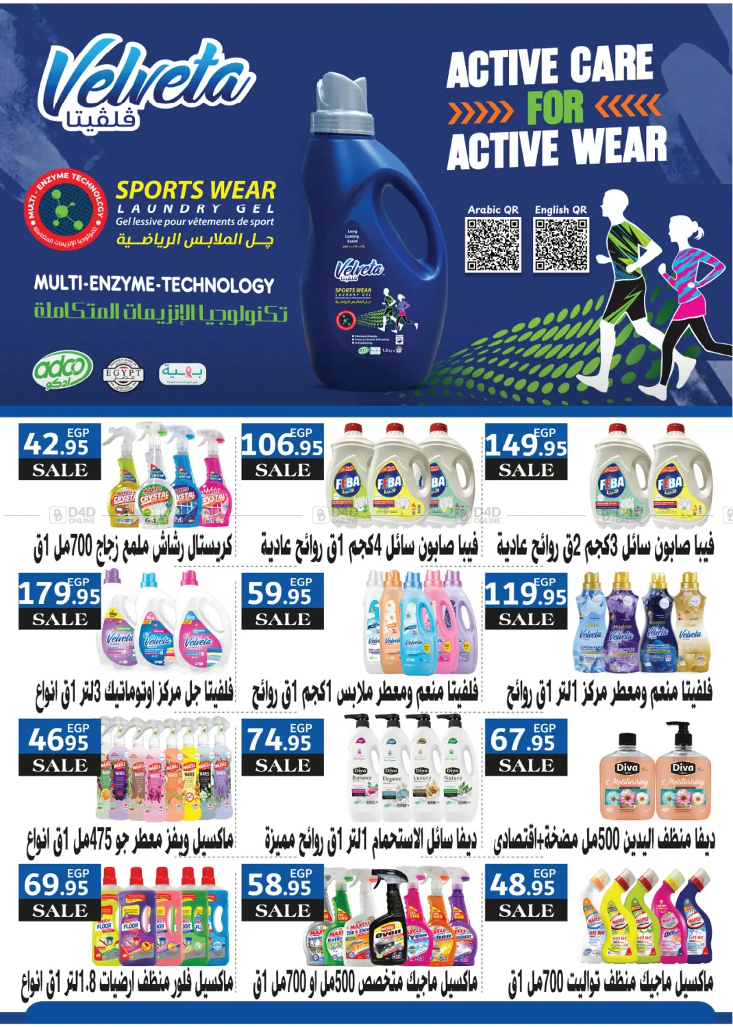 صفحة رقم 69 من Back To School في رويال هاوس
