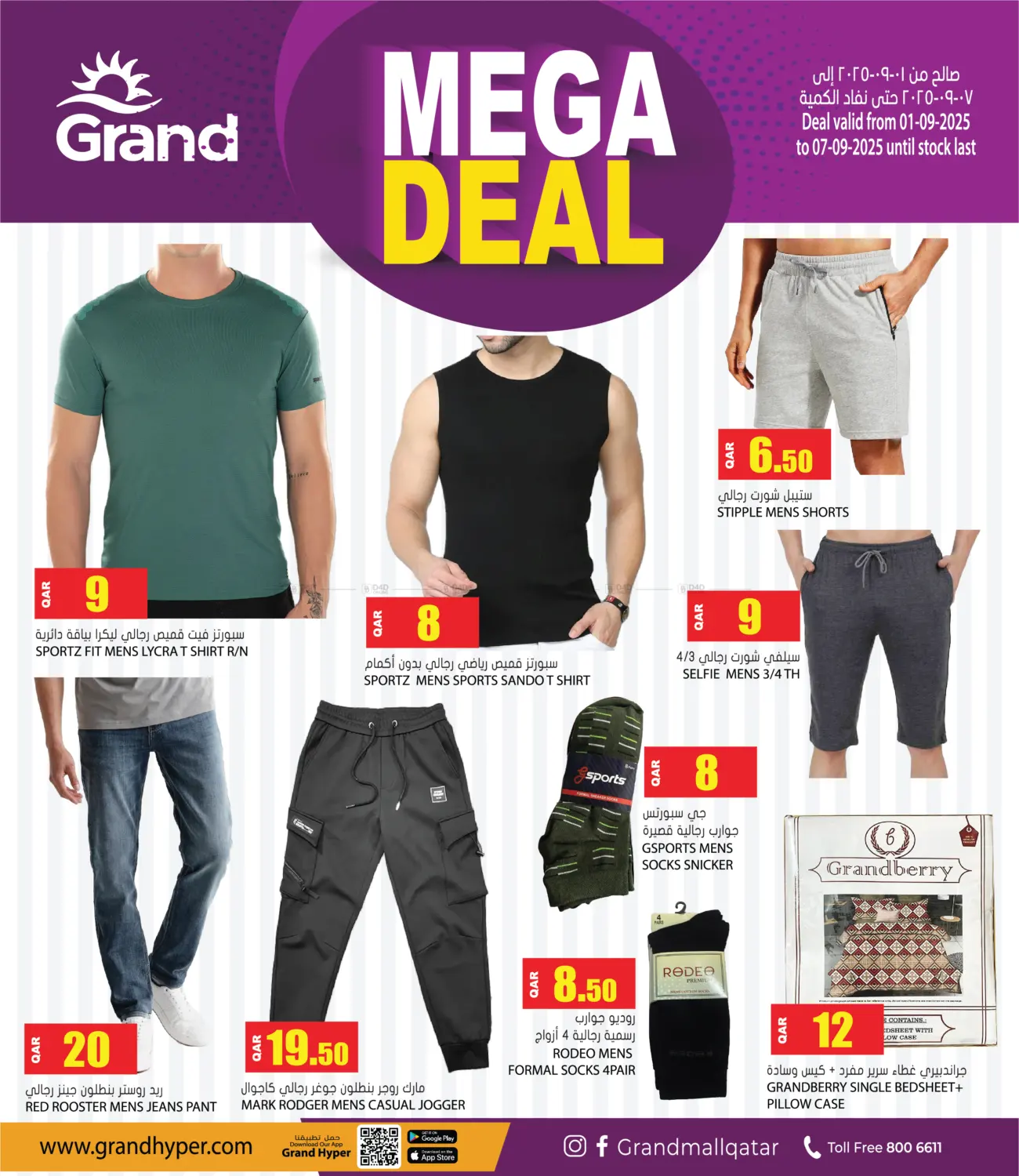 صفحة رقم 2 من Mega Deal في جراند هايبرماركت