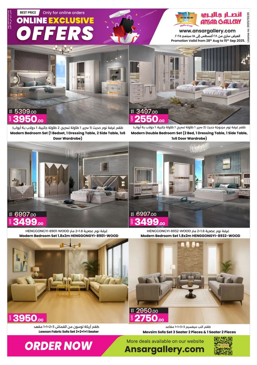 صفحة رقم 23 من Online Exclusive Offers في أنصار جاليري