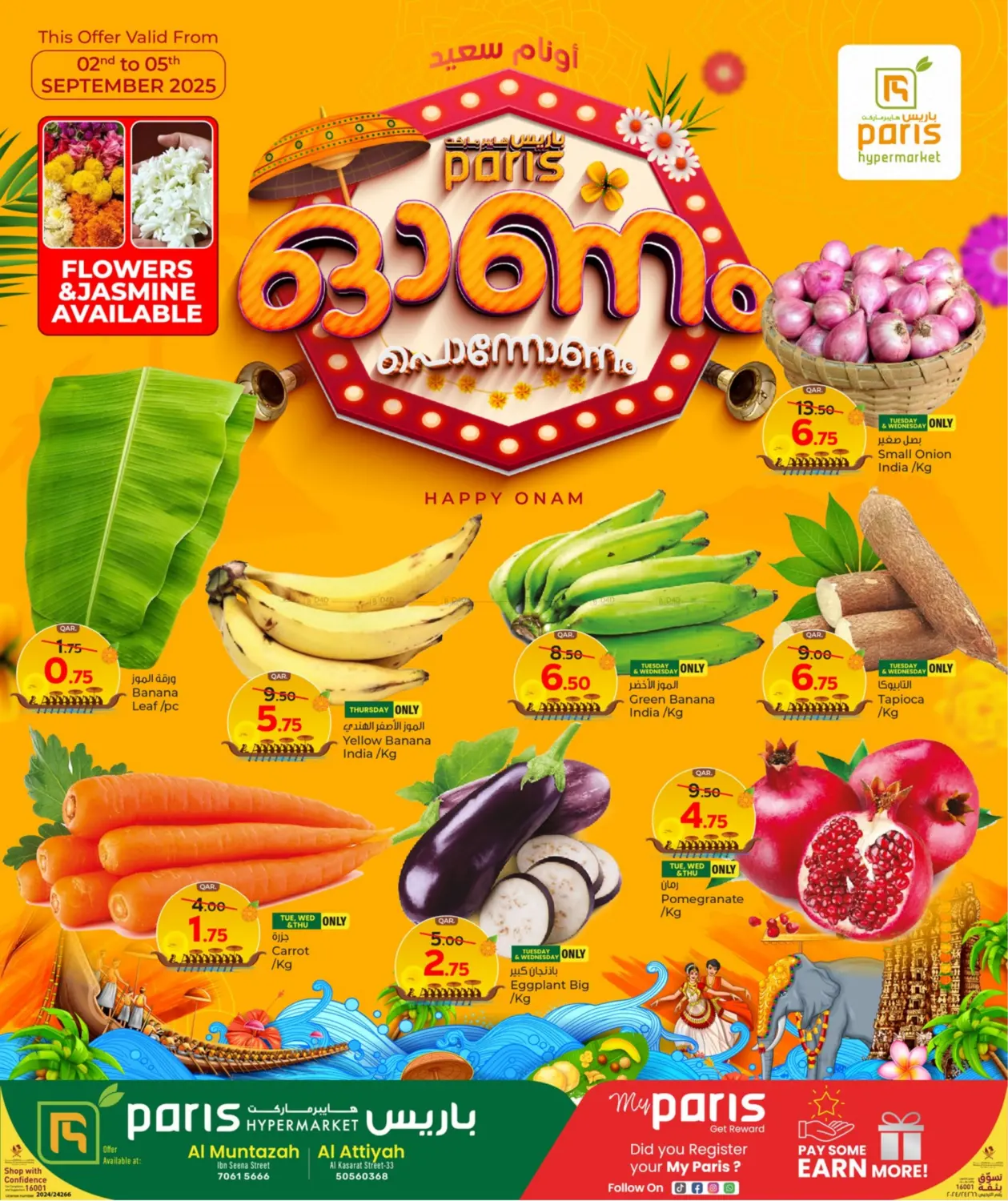 صفحة رقم 1 من Happy Onam في باريس هايبرماركت