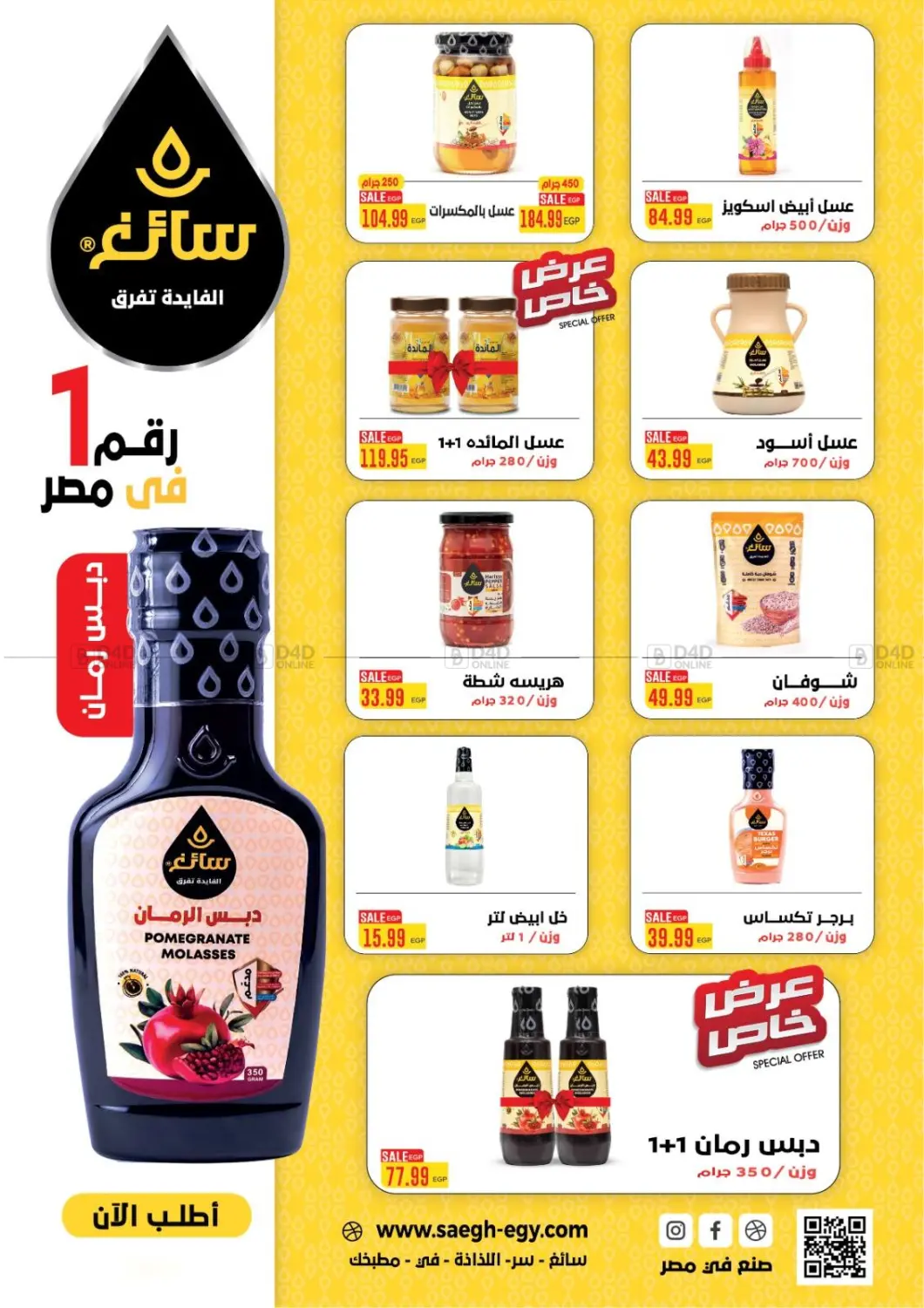 صفحة رقم 22 من Back To School في يورومارشيه
