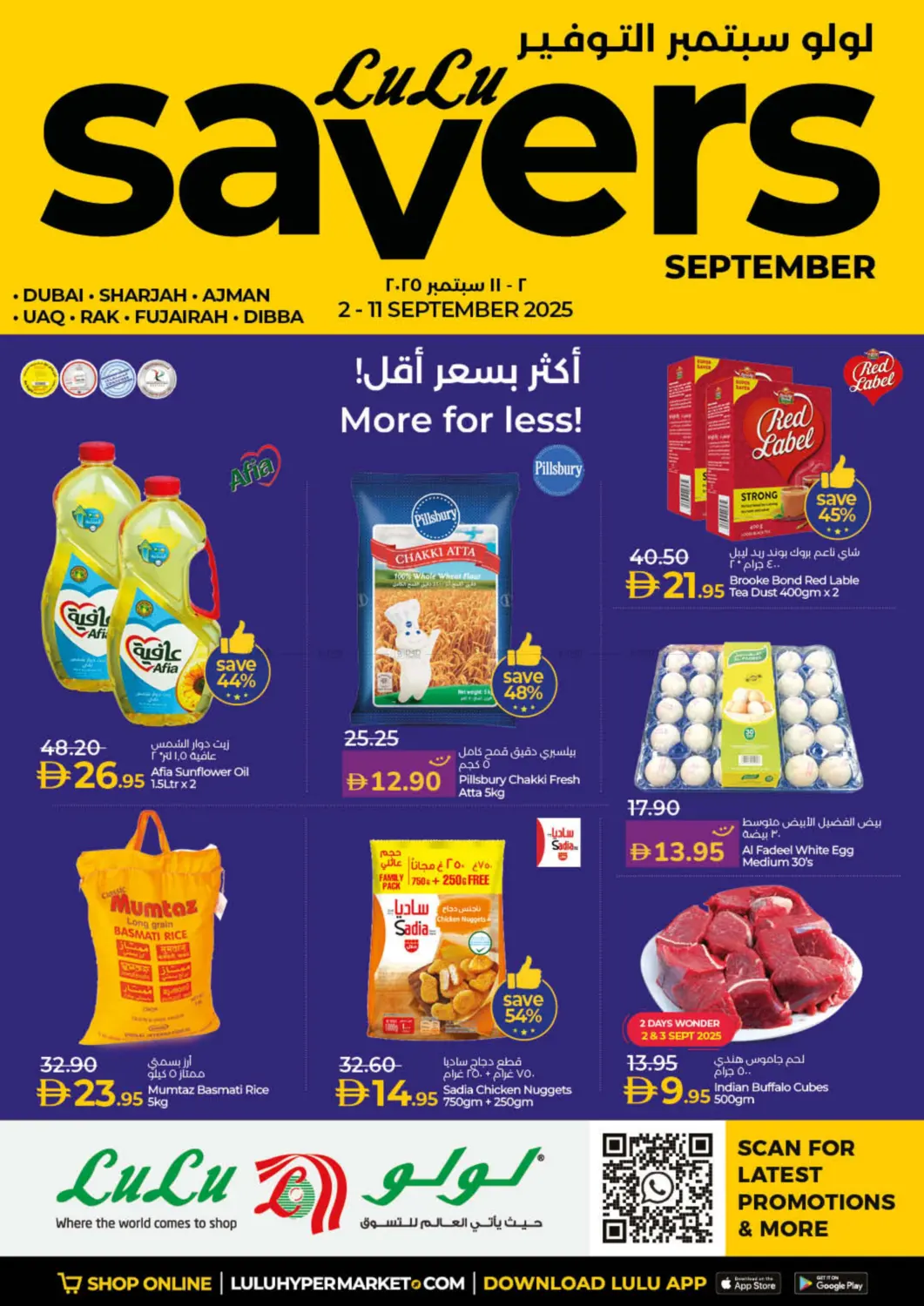 صفحة رقم 1 من Lulu Savers September في لولو هايبرماركت