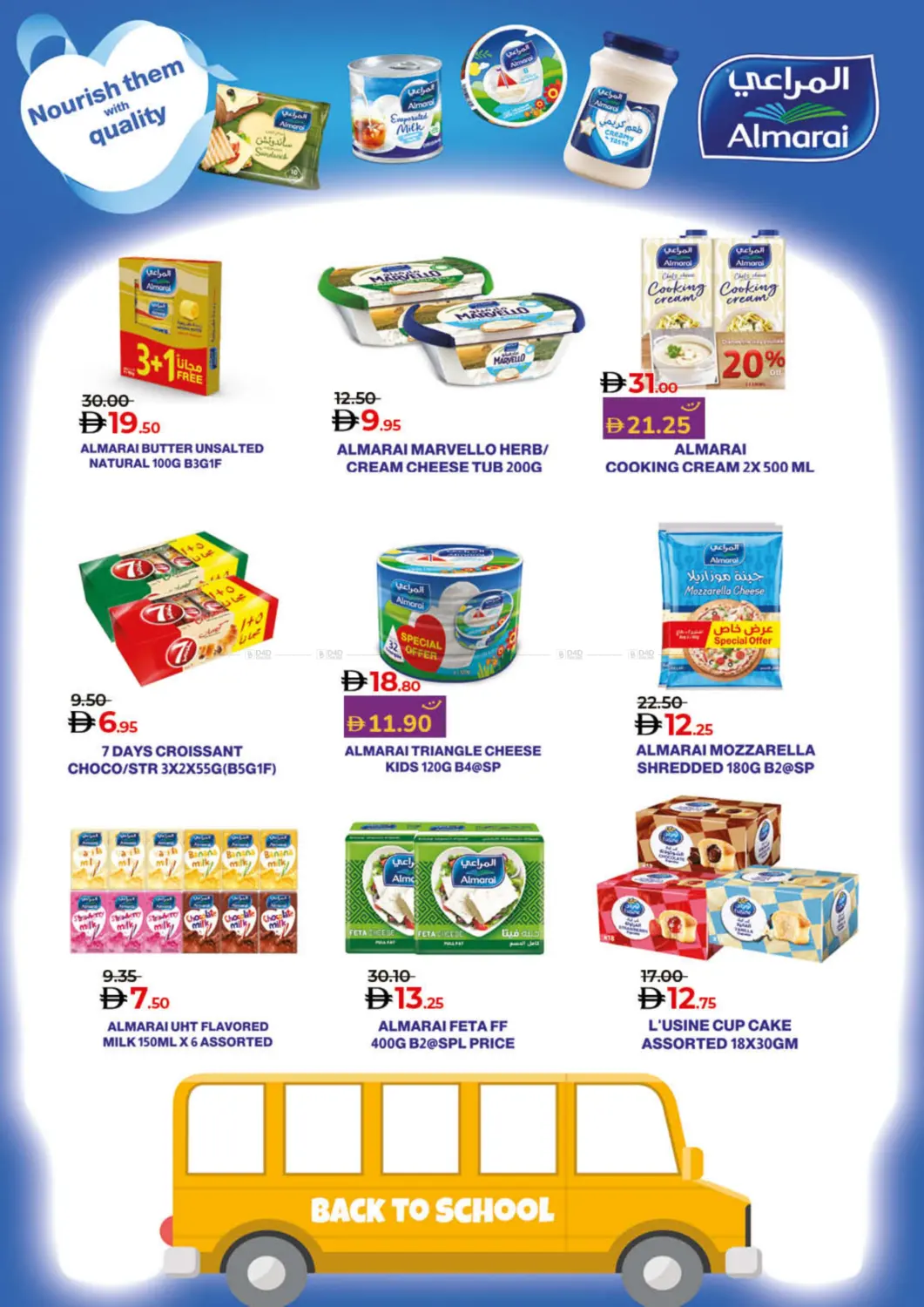 صفحة رقم 6 من Lulu Savers September في لولو هايبرماركت