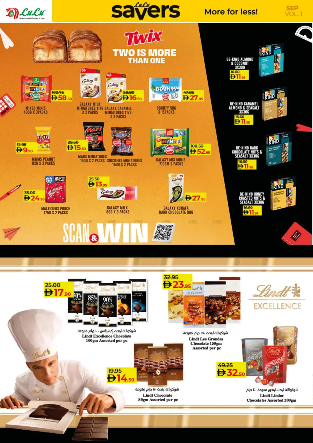 صفحة رقم 12 من Lulu Savers September في لولو هايبرماركت