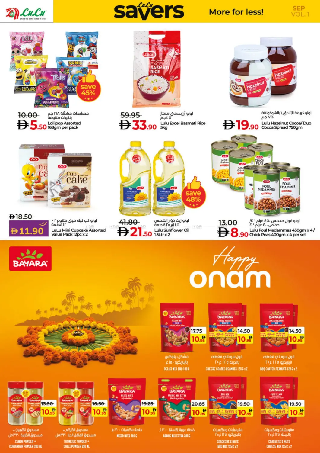صفحة رقم 16 من Lulu Savers September في لولو هايبرماركت