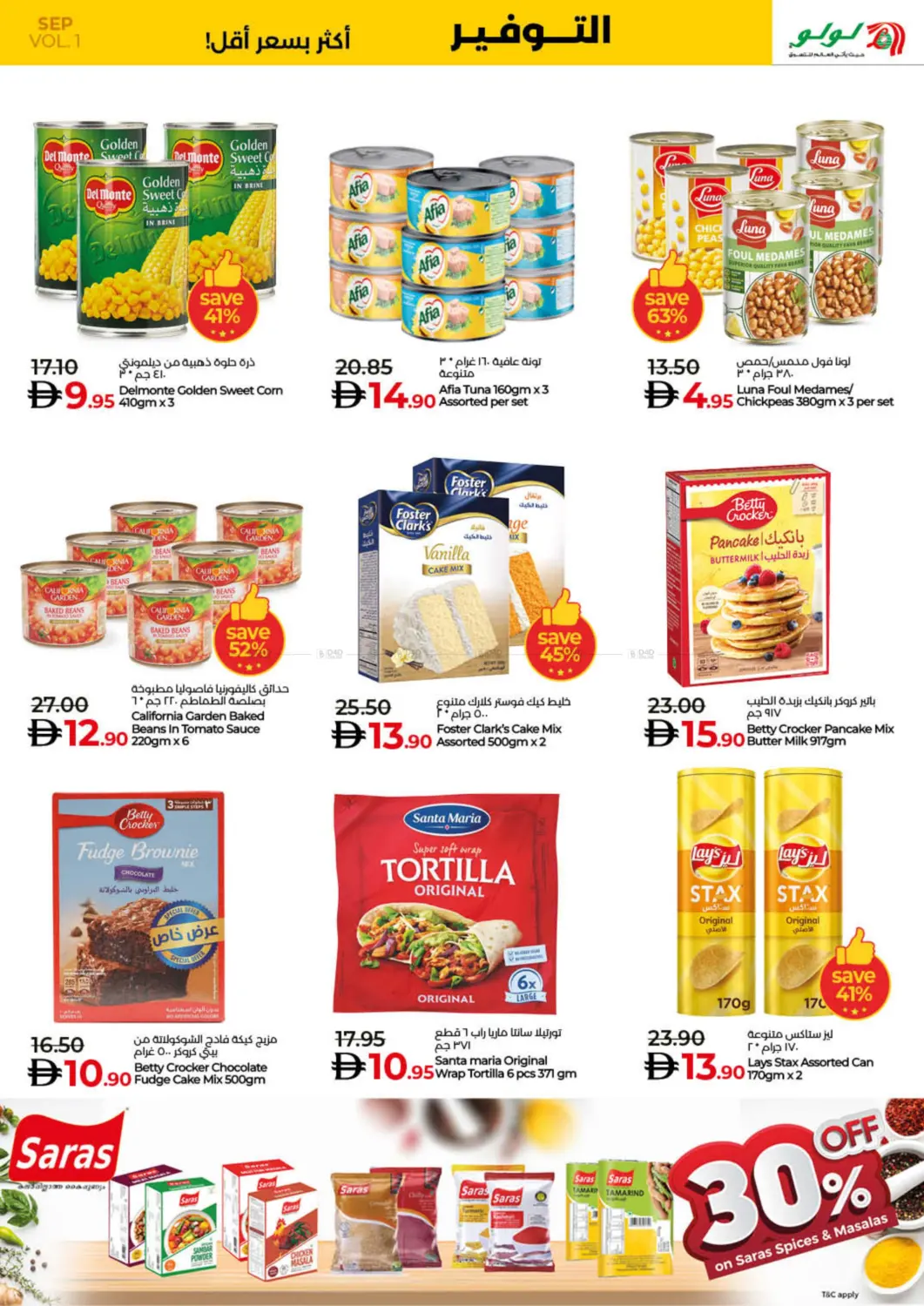 صفحة رقم 13 من Lulu Savers September في لولو هايبرماركت