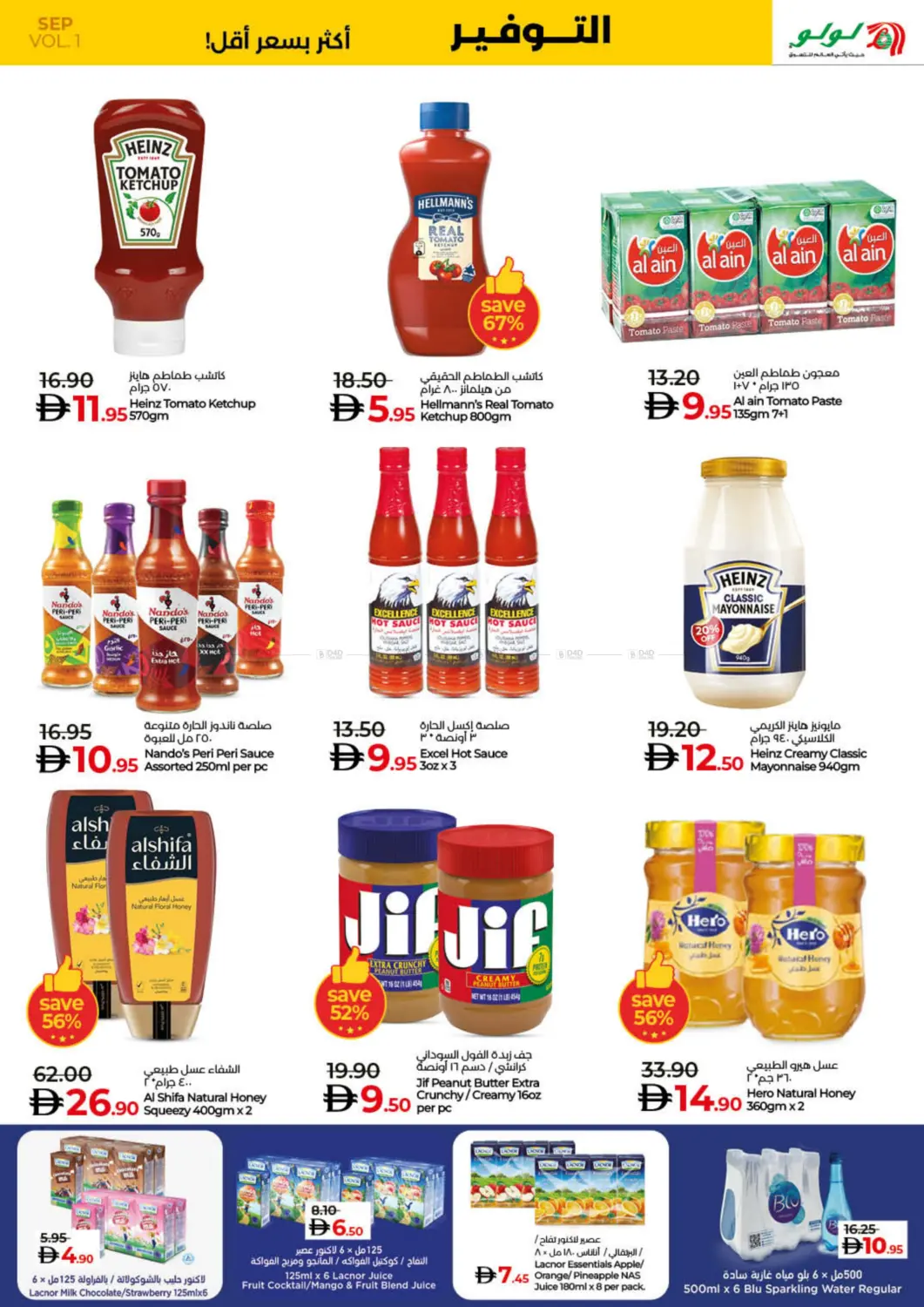 صفحة رقم 15 من Lulu Savers September في لولو هايبرماركت