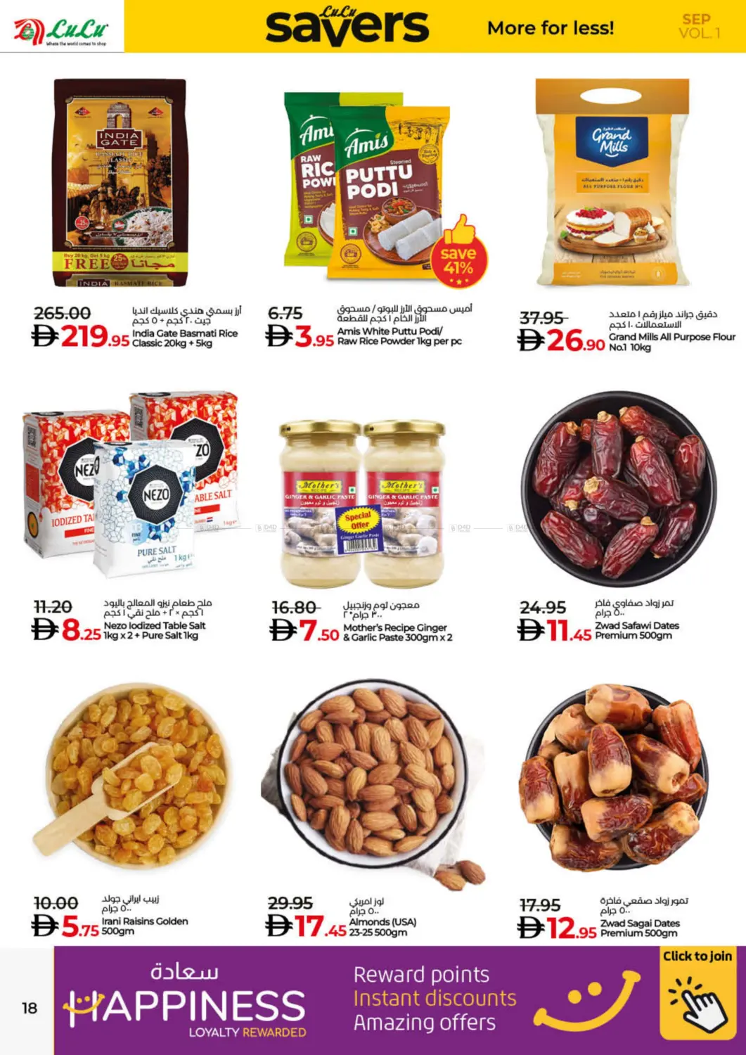صفحة رقم 18 من Lulu Savers September في لولو هايبرماركت
