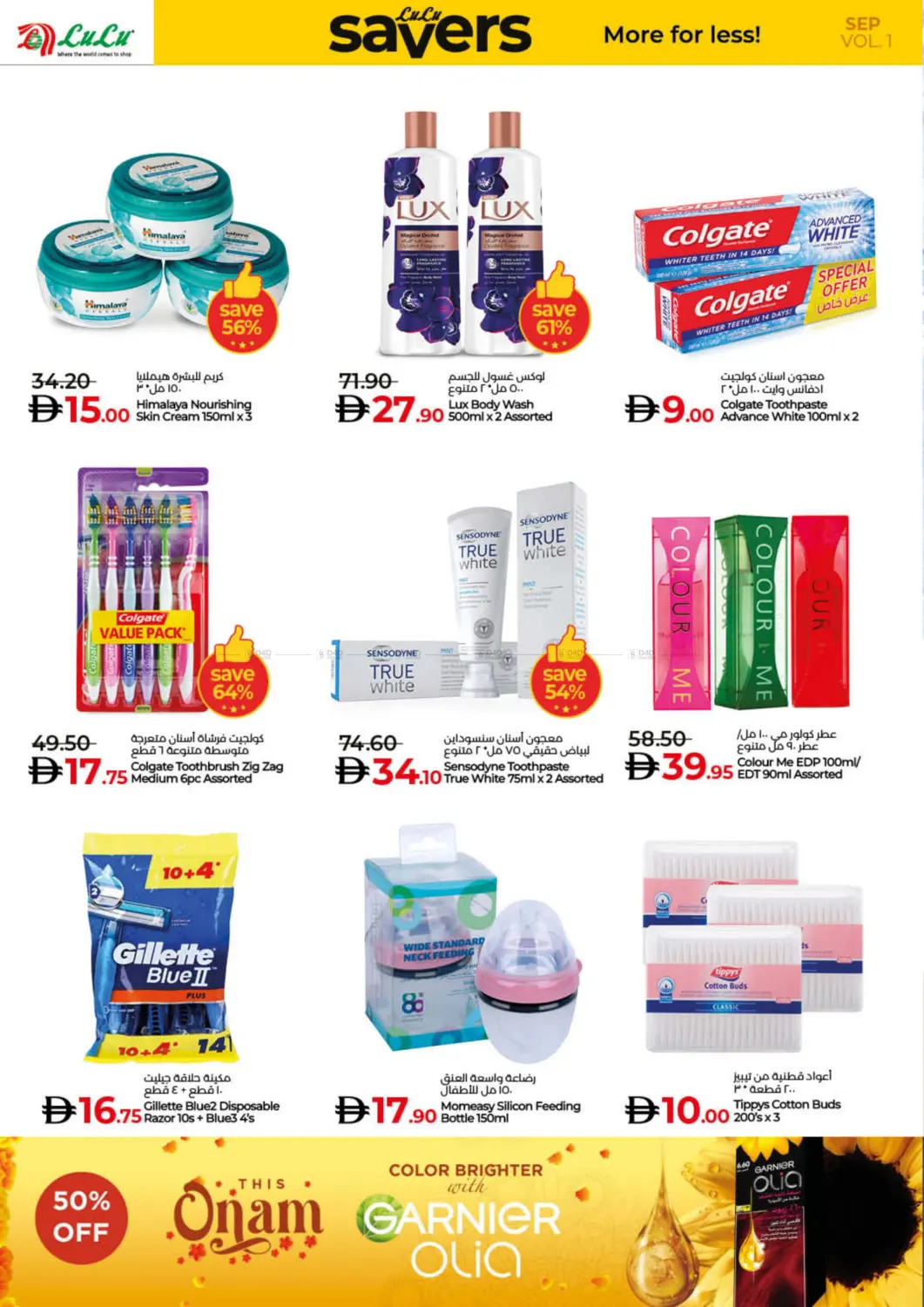 صفحة رقم 24 من Lulu Savers September في لولو هايبرماركت