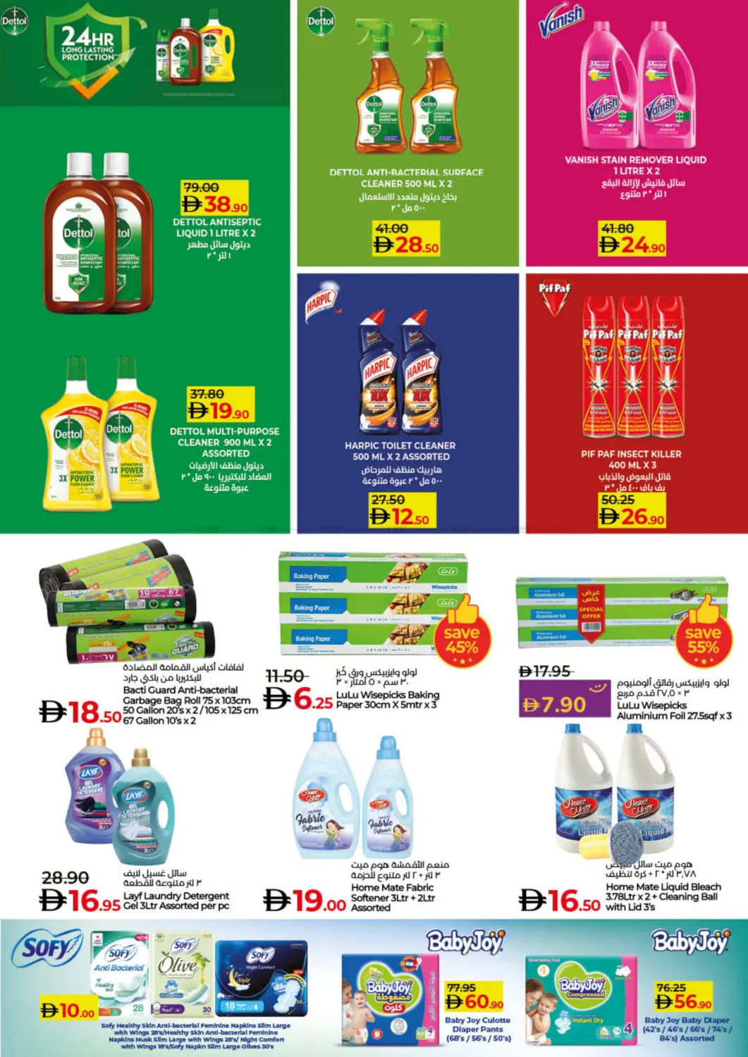 صفحة رقم 20 من Lulu Savers September في لولو هايبرماركت