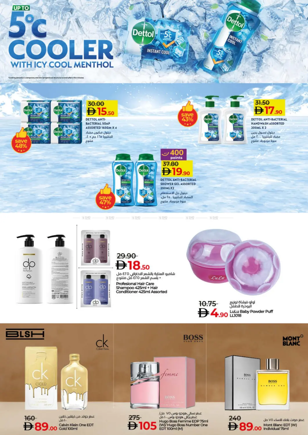 صفحة رقم 25 من Lulu Savers September في لولو هايبرماركت