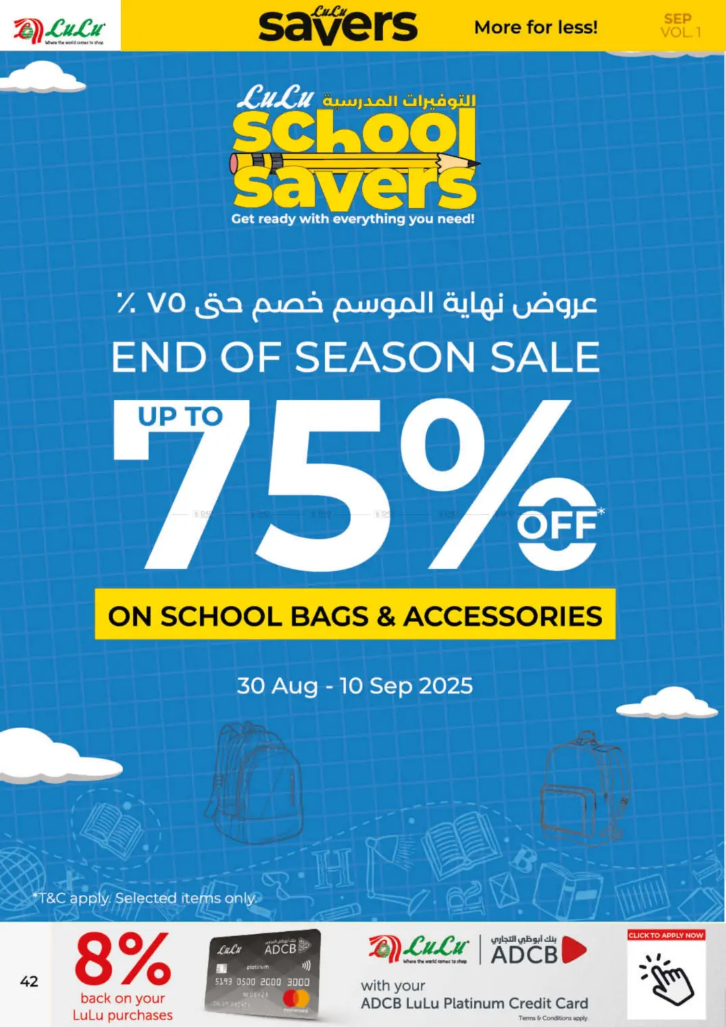 صفحة رقم 42 من Lulu Savers September في لولو هايبرماركت