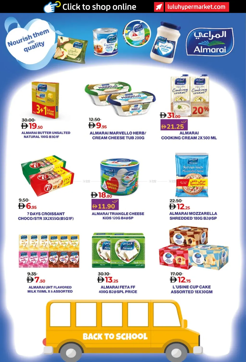صفحة رقم 6 من Lulu Savers September في لولو هايبرماركت