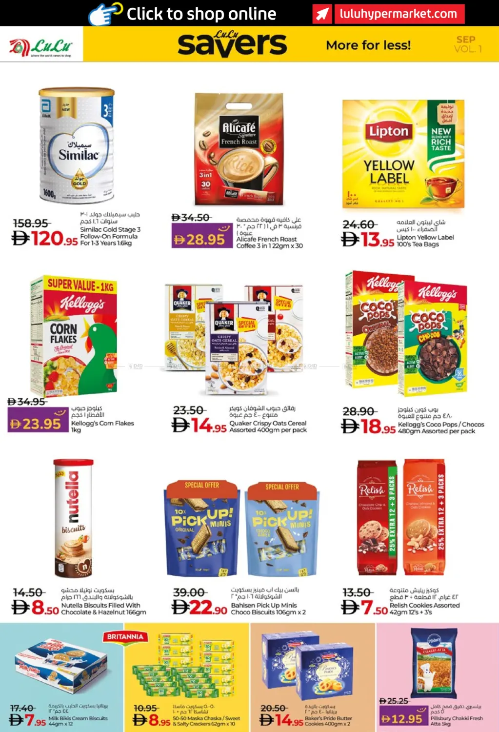 صفحة رقم 10 من Lulu Savers September في لولو هايبرماركت