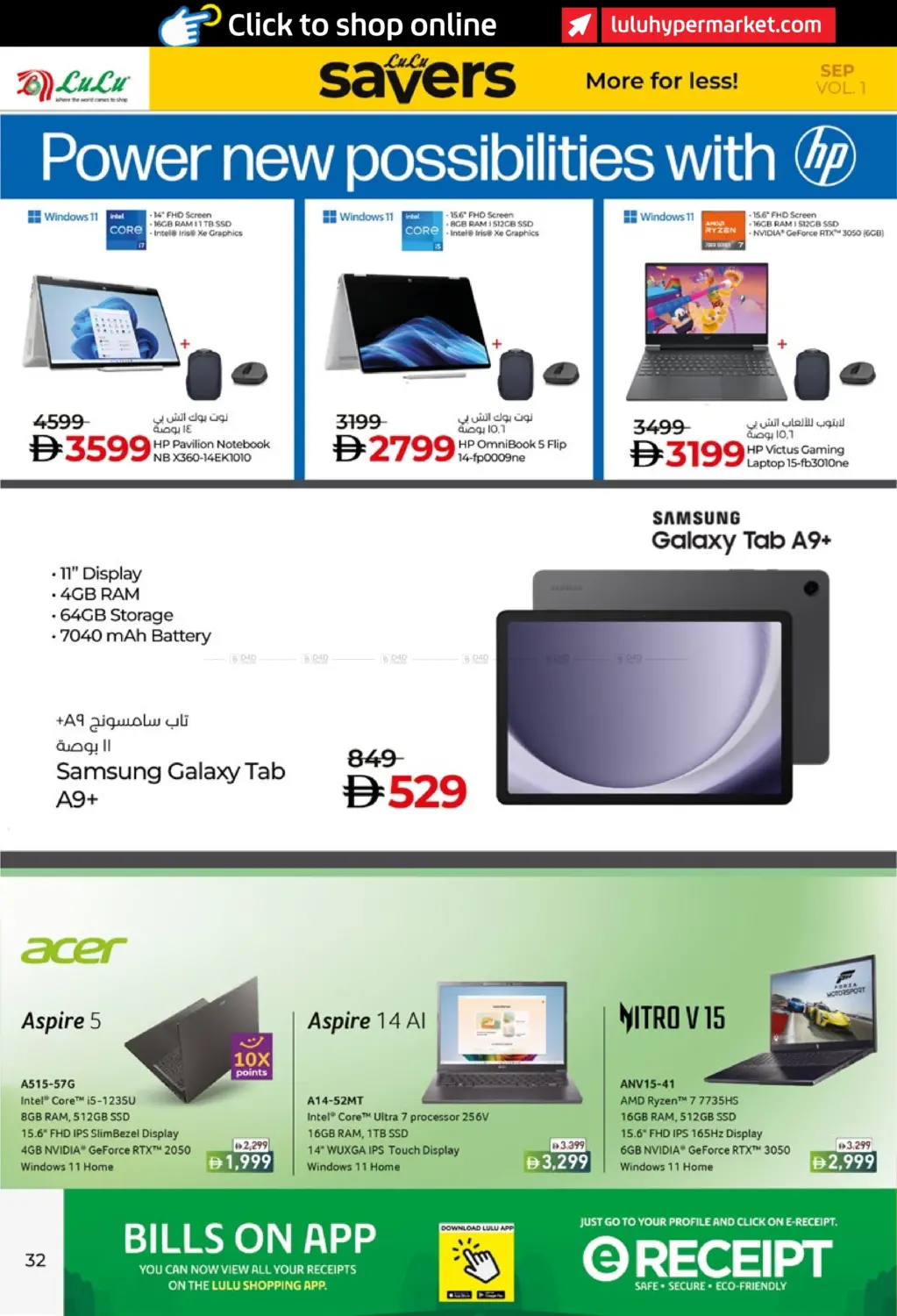 صفحة رقم 32 من Lulu Savers September في لولو هايبرماركت