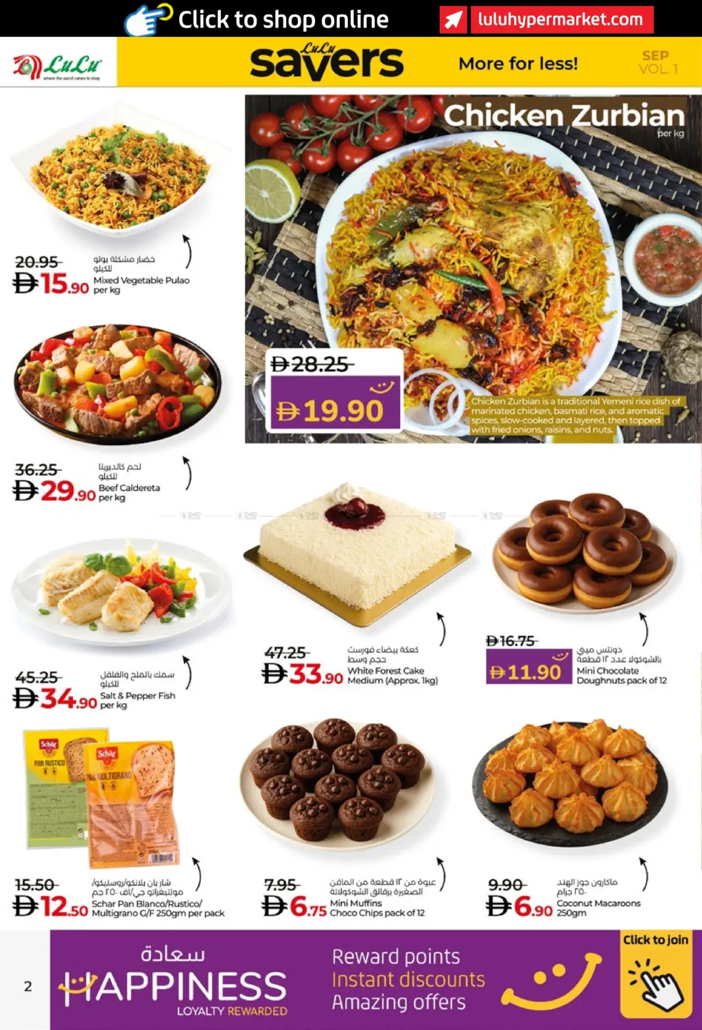 صفحة رقم 2 من Lulu Savers September في لولو هايبرماركت