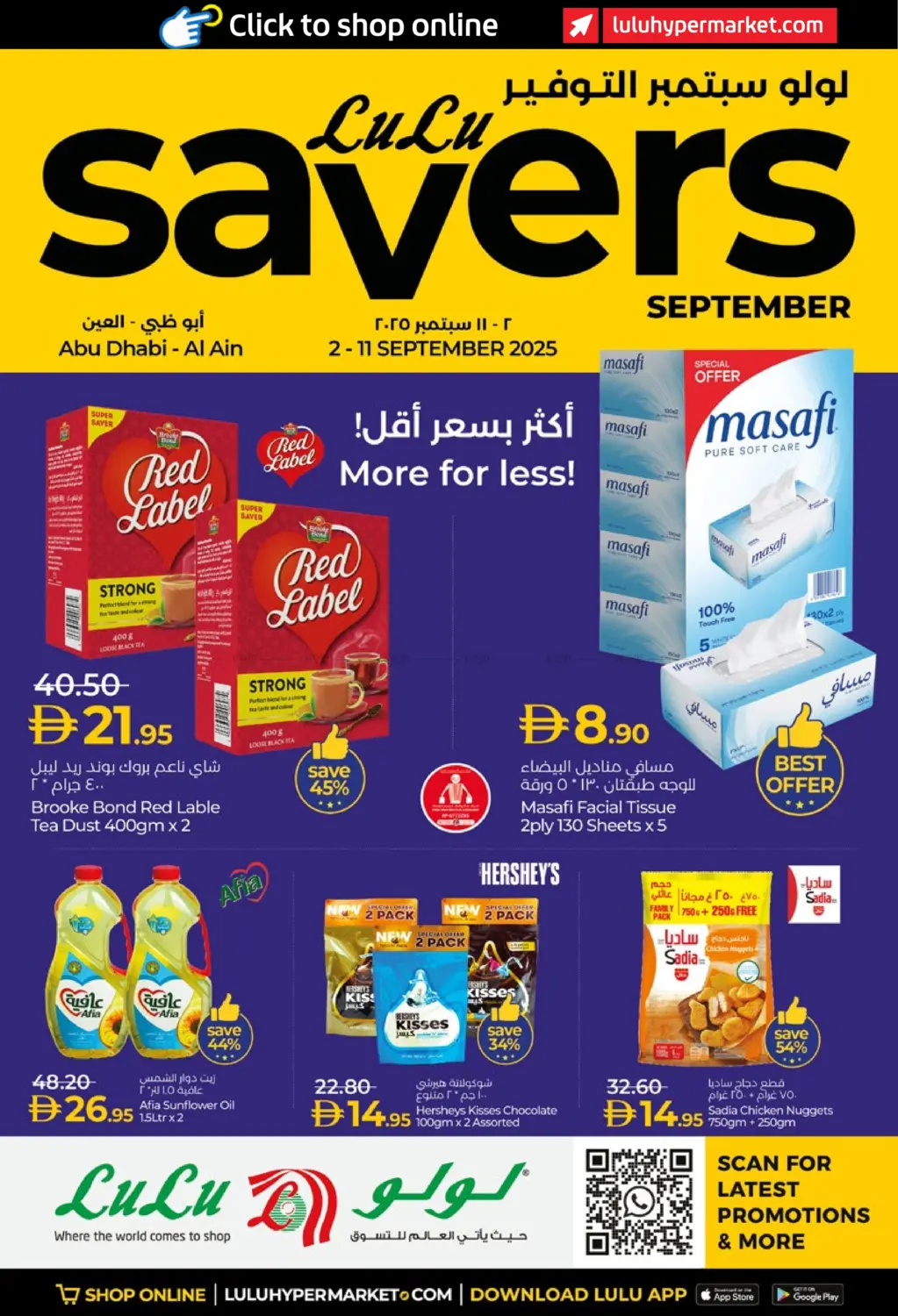 صفحة رقم 1 من Lulu Savers September في لولو هايبرماركت