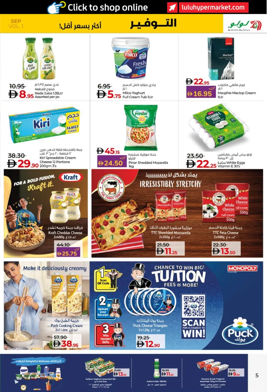 صفحة رقم 5 من Lulu Savers September في لولو هايبرماركت