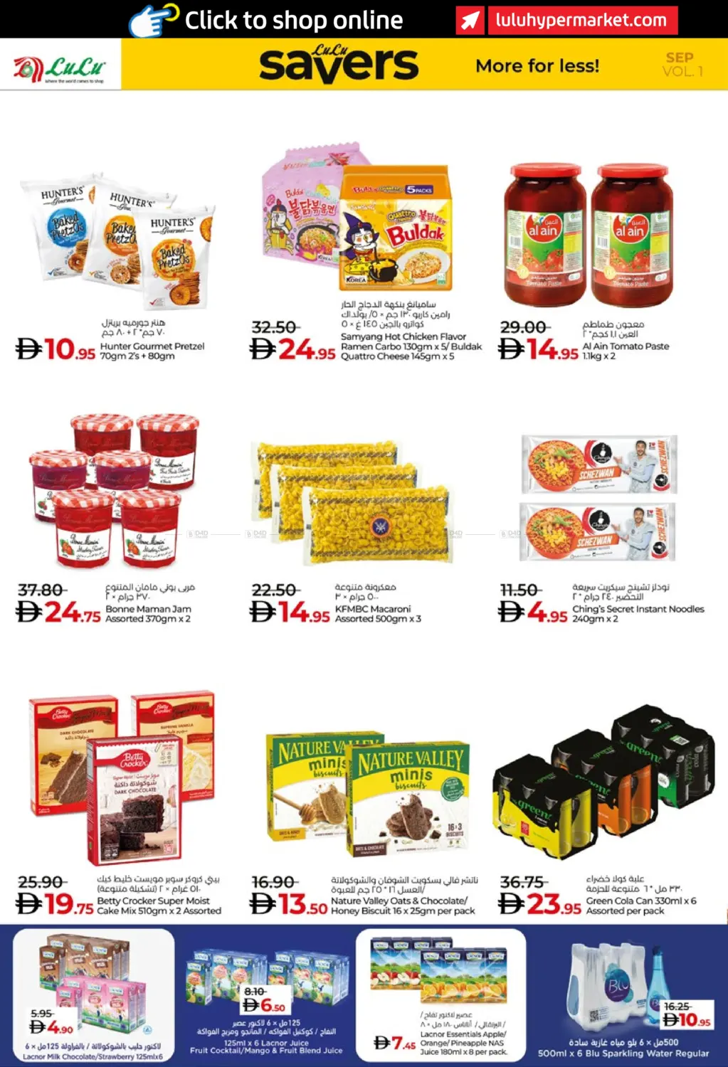 صفحة رقم 12 من Lulu Savers September في لولو هايبرماركت