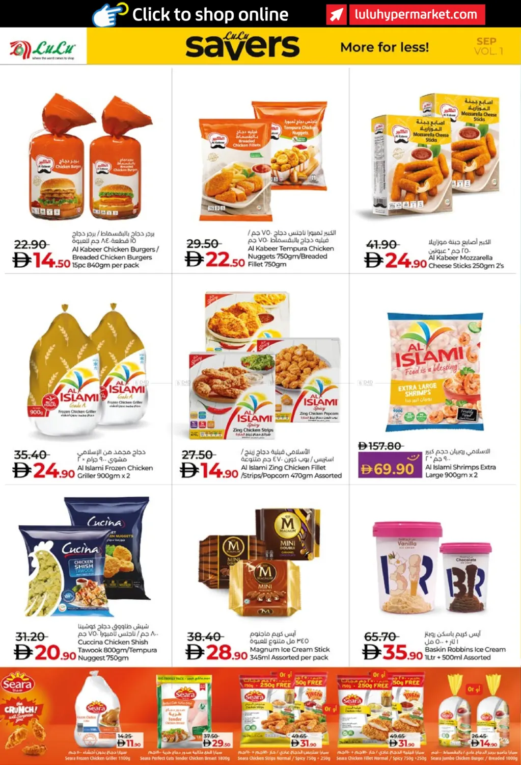 صفحة رقم 8 من Lulu Savers September في لولو هايبرماركت