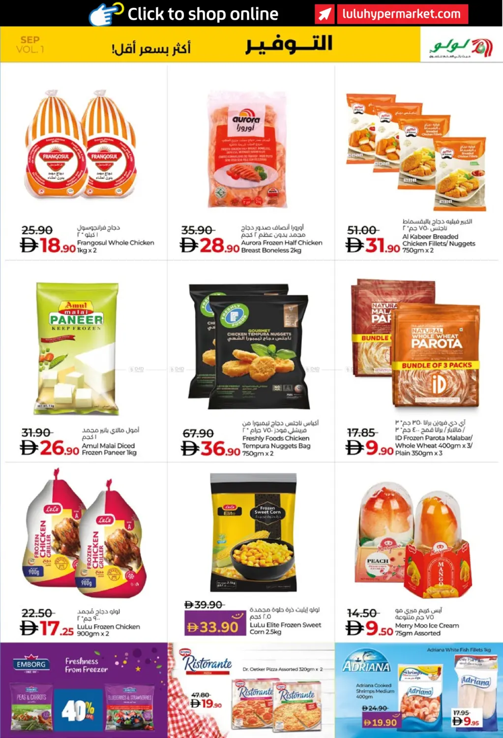 صفحة رقم 7 من Lulu Savers September في لولو هايبرماركت