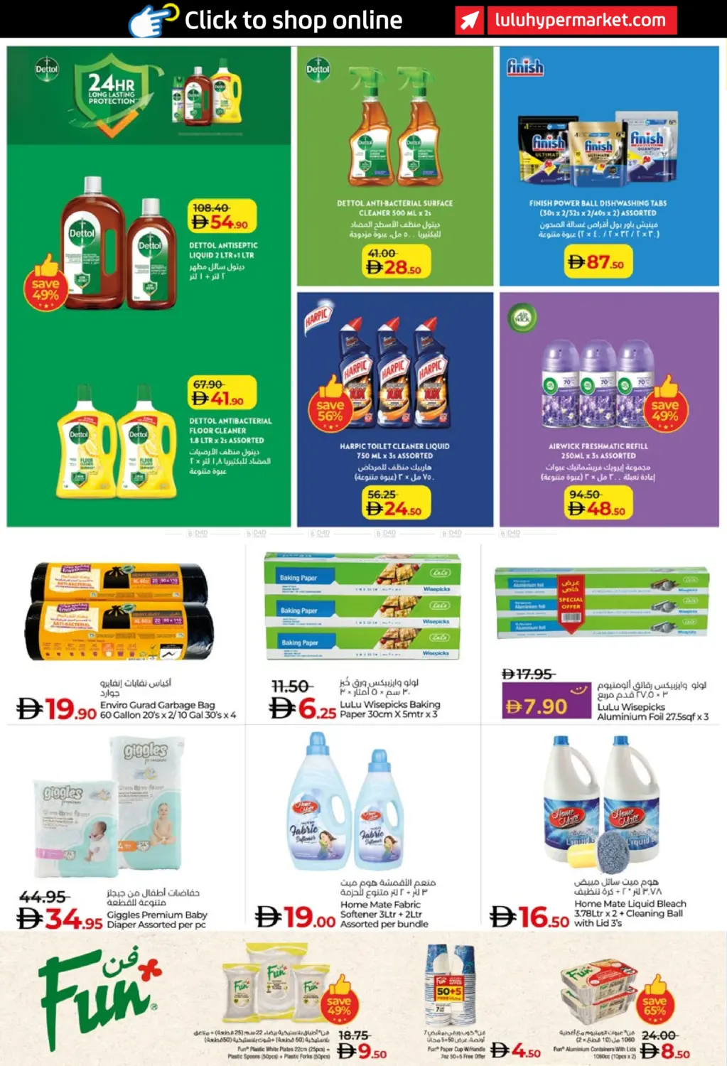 صفحة رقم 18 من Lulu Savers September في لولو هايبرماركت