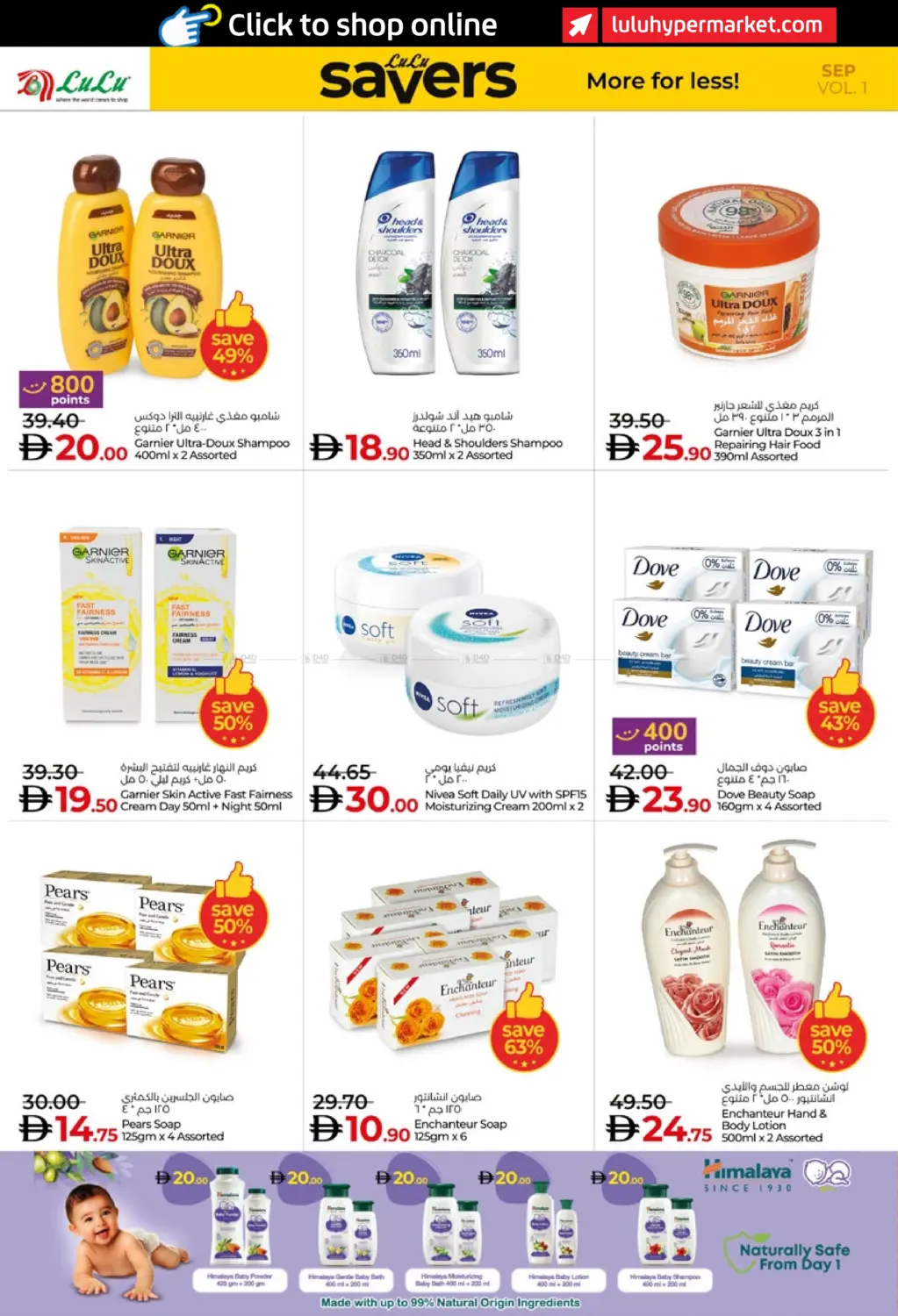 صفحة رقم 20 من Lulu Savers September في لولو هايبرماركت