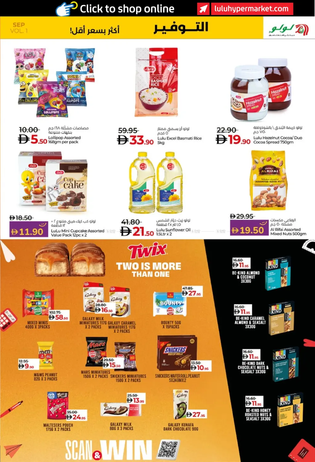 صفحة رقم 15 من Lulu Savers September في لولو هايبرماركت
