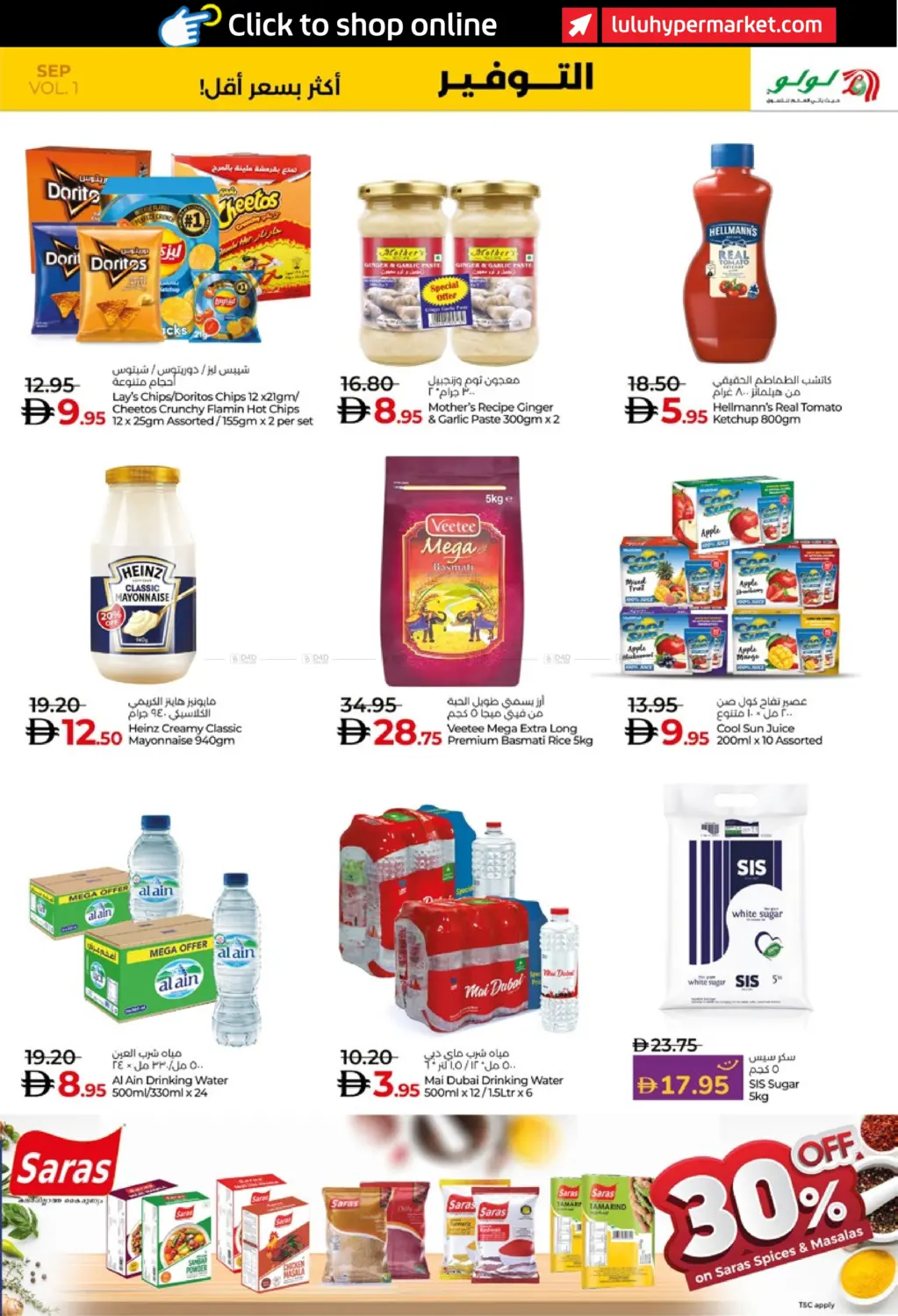 صفحة رقم 13 من Lulu Savers September في لولو هايبرماركت