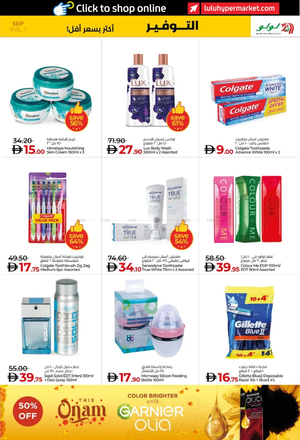 صفحة رقم 21 من Lulu Savers September في لولو هايبرماركت