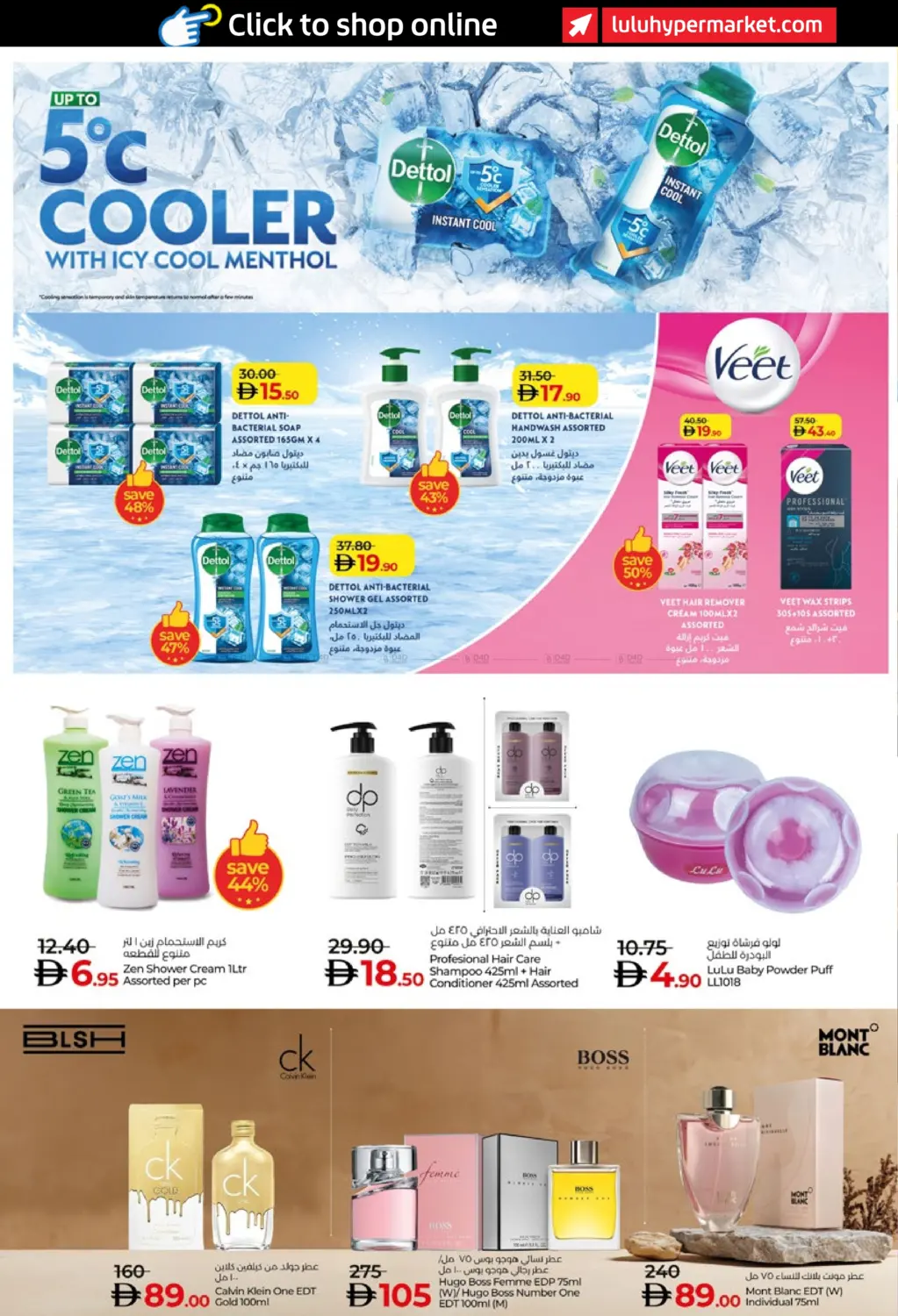 صفحة رقم 22 من Lulu Savers September في لولو هايبرماركت