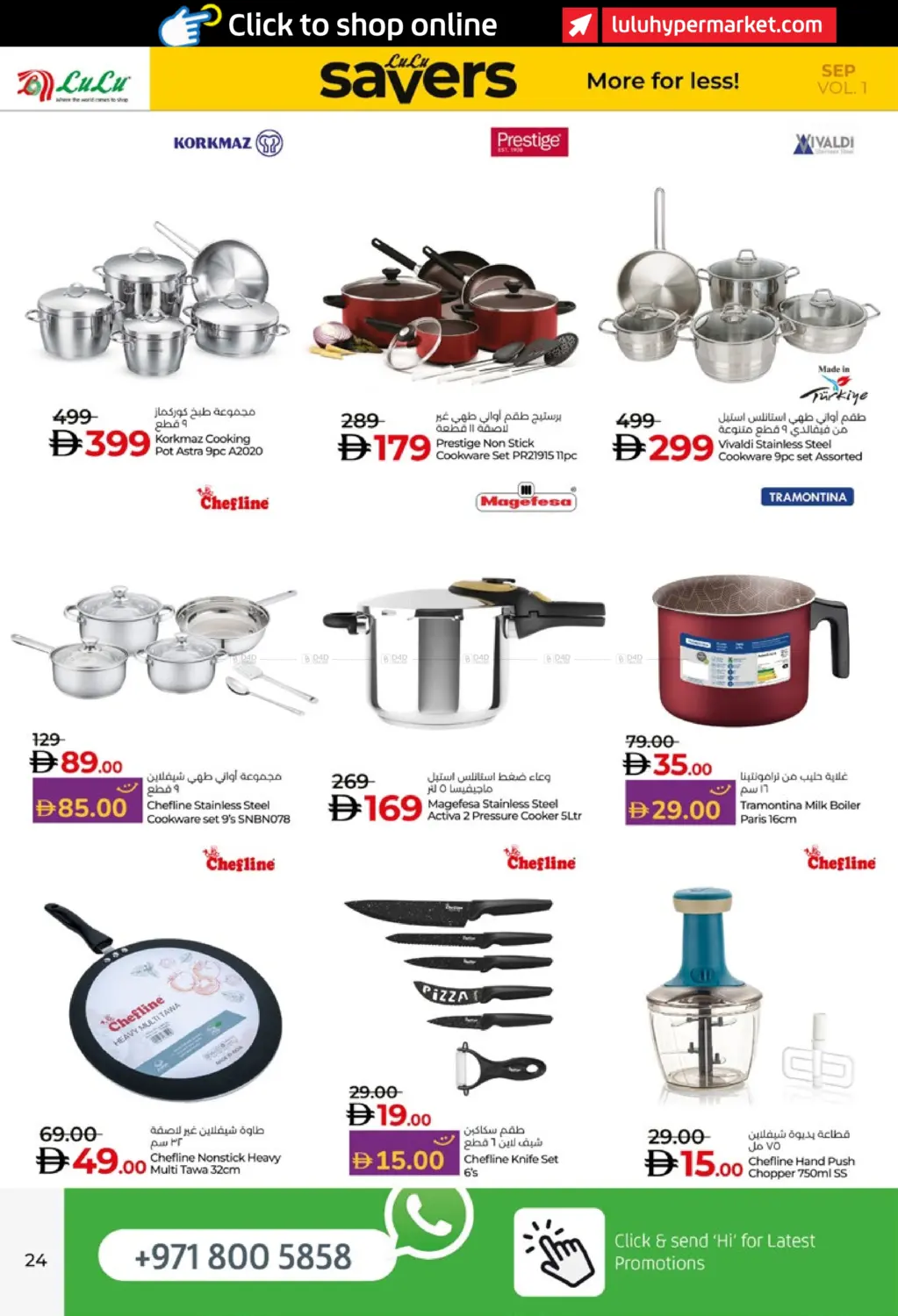 صفحة رقم 24 من Lulu Savers September في لولو هايبرماركت