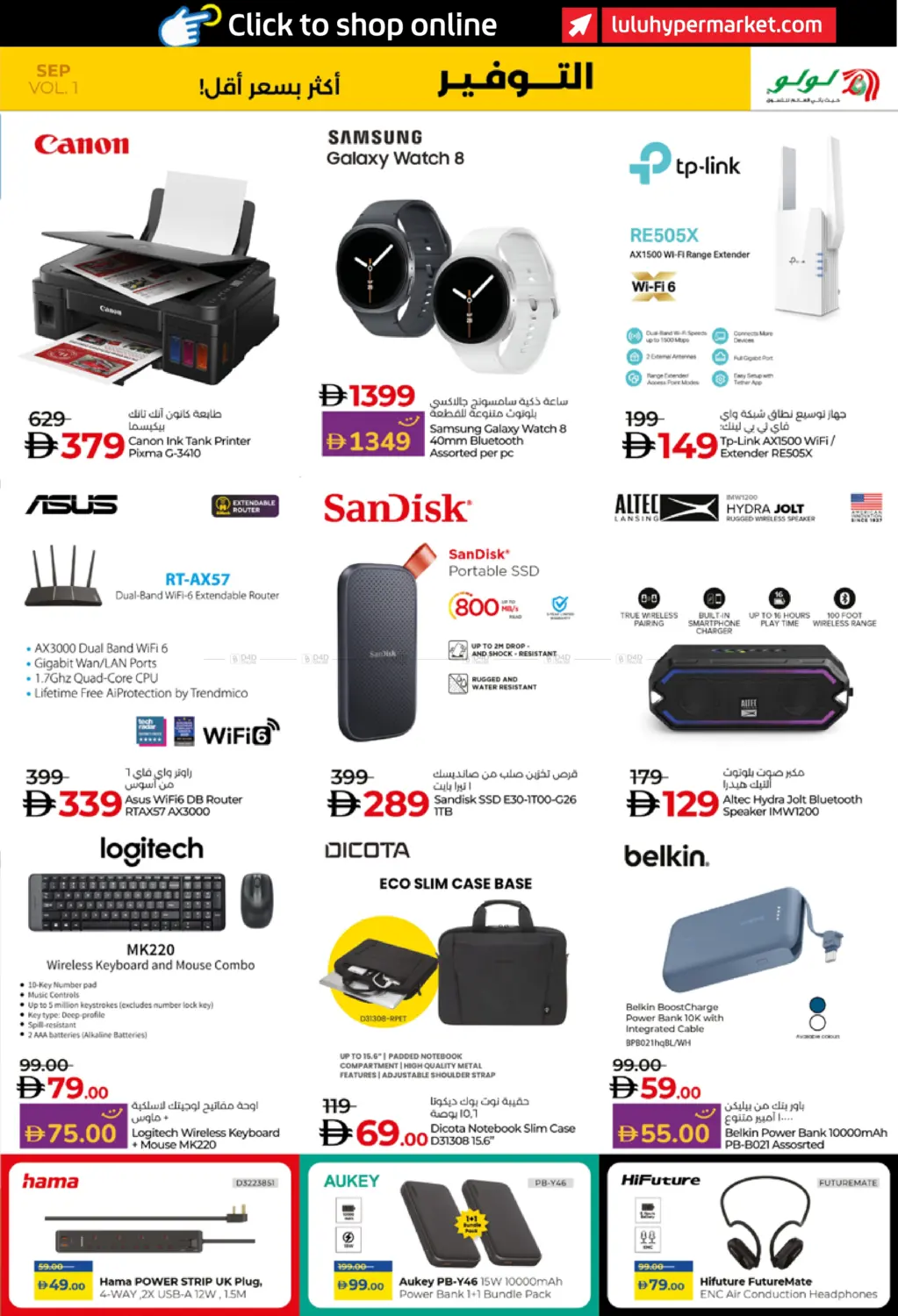صفحة رقم 33 من Lulu Savers September في لولو هايبرماركت