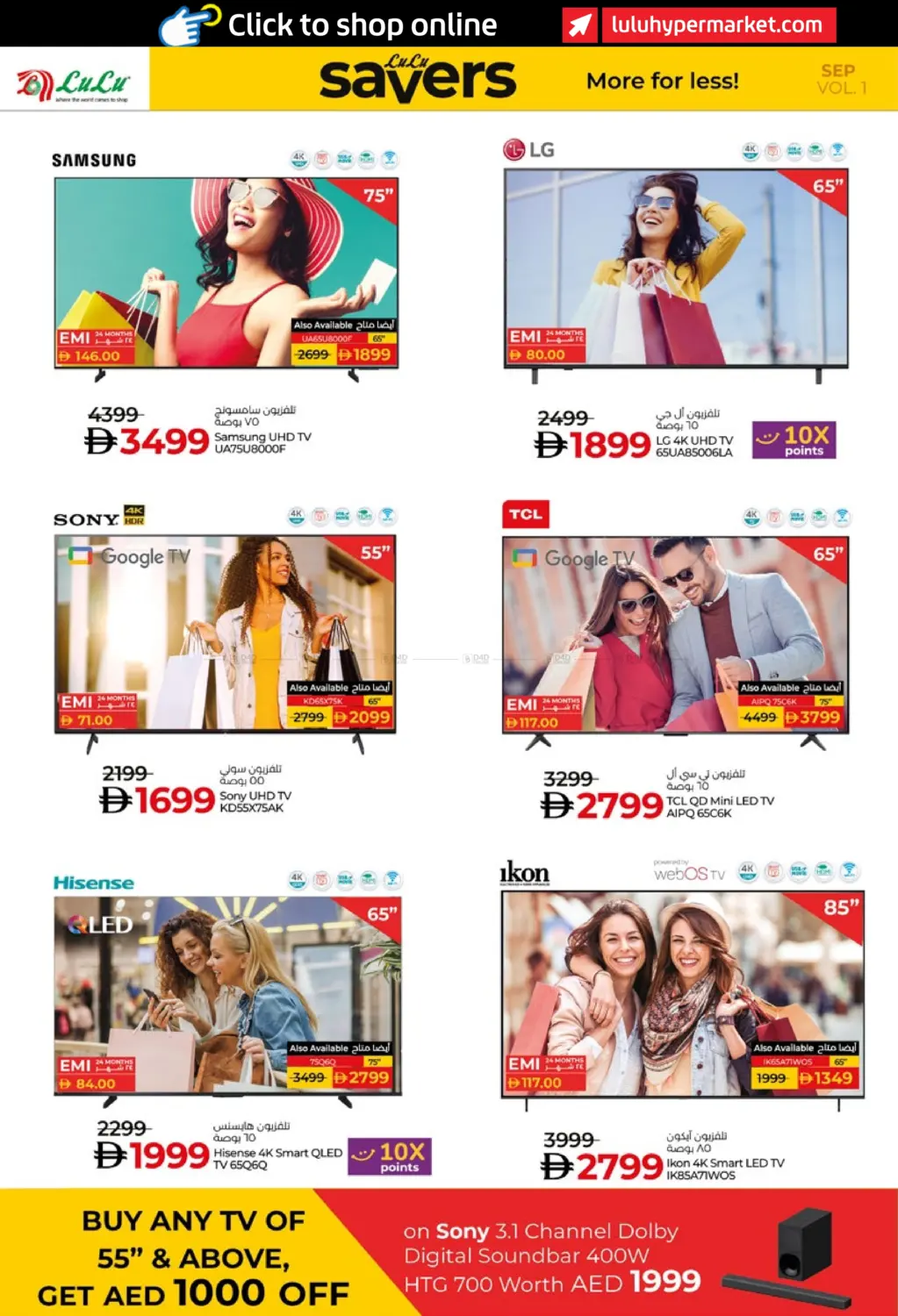 صفحة رقم 28 من Lulu Savers September في لولو هايبرماركت