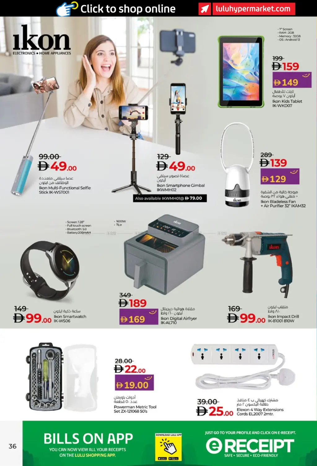 صفحة رقم 36 من Lulu Savers September في لولو هايبرماركت
