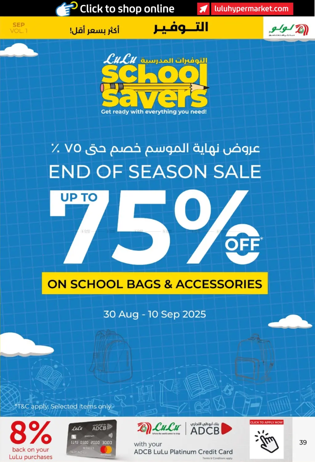 صفحة رقم 39 من Lulu Savers September في لولو هايبرماركت
