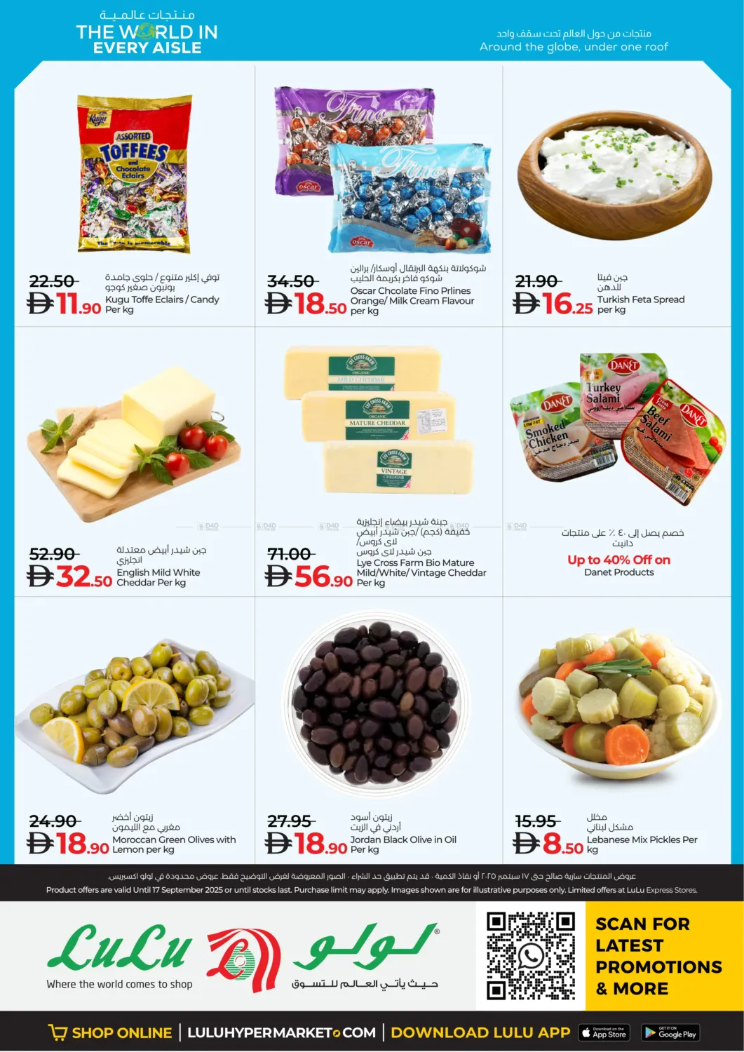 صفحة رقم 7 من The World In Every Aisle في لولو هايبرماركت