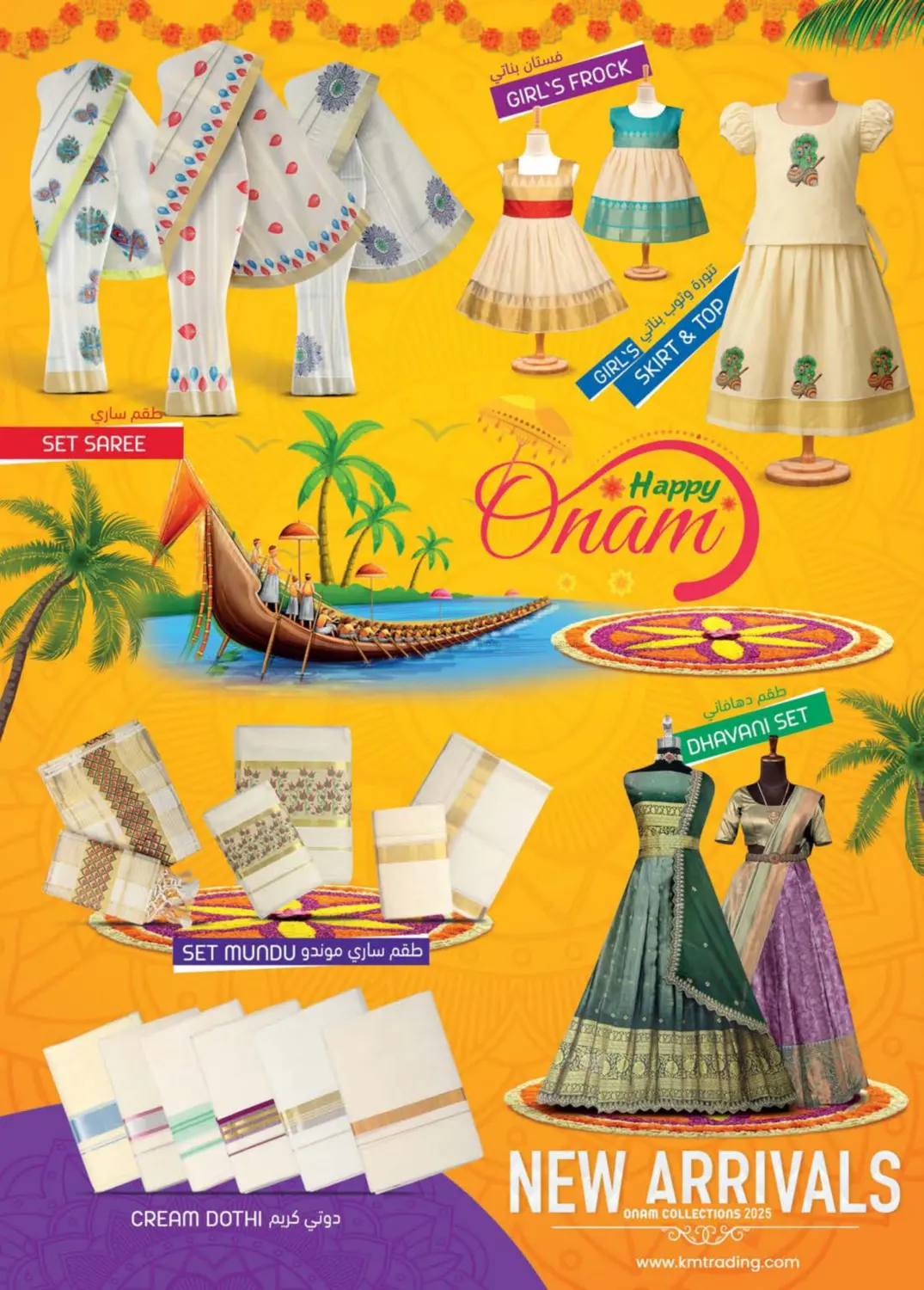 صفحة رقم 30 من Happy Onam في صفا هايبر