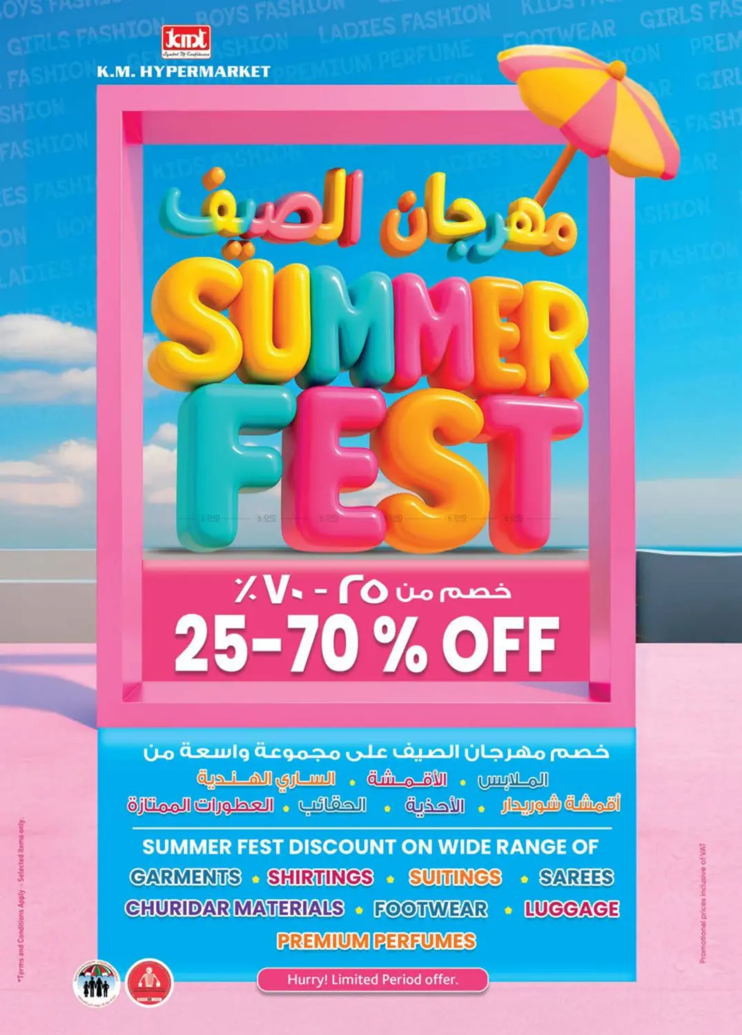 صفحة رقم 32 من Hill Sanaiya, industrial Area, Al Ain في ك. إم. هايبرماركت