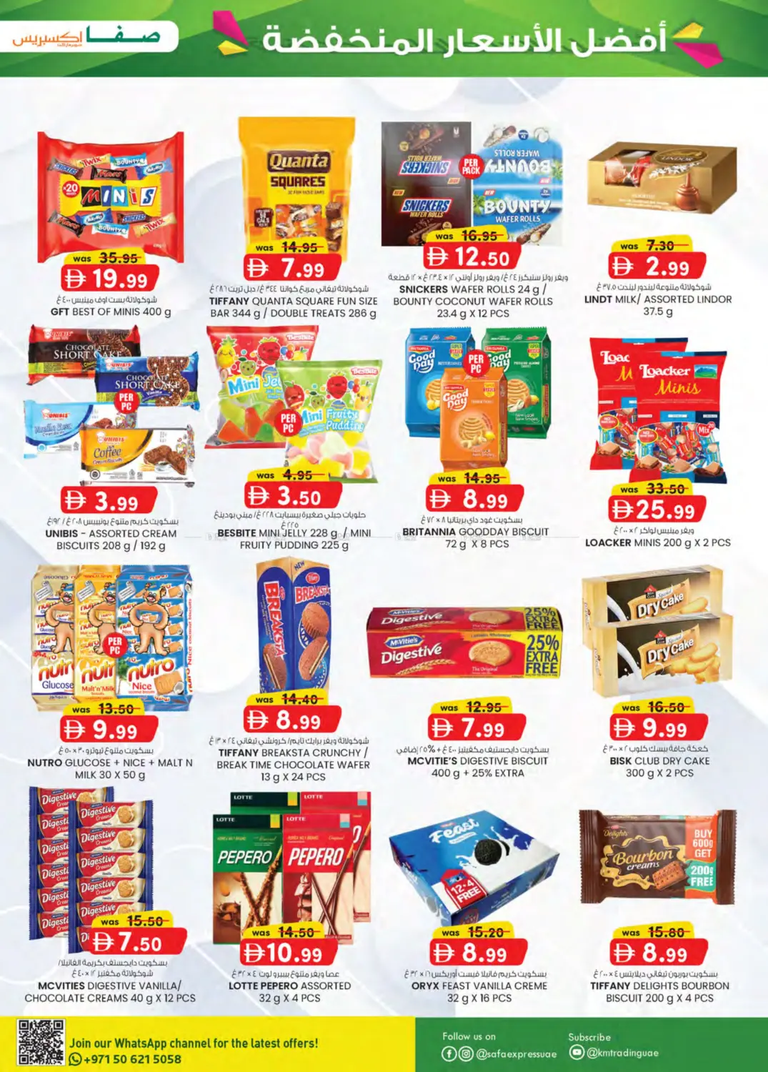 صفحة رقم 5 من Safa Express - Al Zahiya, Khalidiya Br.4, Khalidiya Br.7 في صفا اكسبريس سوبرماركت