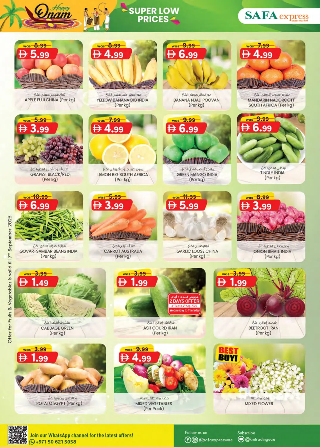 صفحة رقم 2 من Safa Express - Al Zahiya, Khalidiya Br.4, Khalidiya Br.7 في صفا اكسبريس سوبرماركت