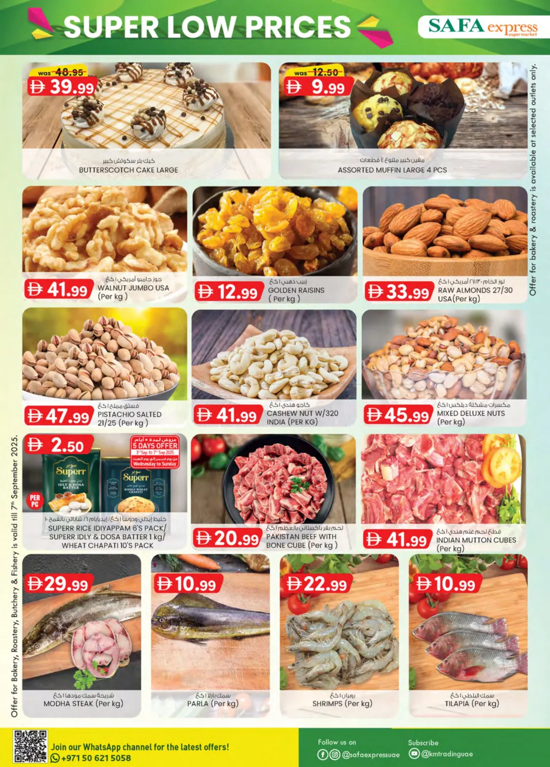 صفحة رقم 8 من Safa Express - Al Zahiya, Khalidiya Br.4, Khalidiya Br.7 في صفا اكسبريس سوبرماركت