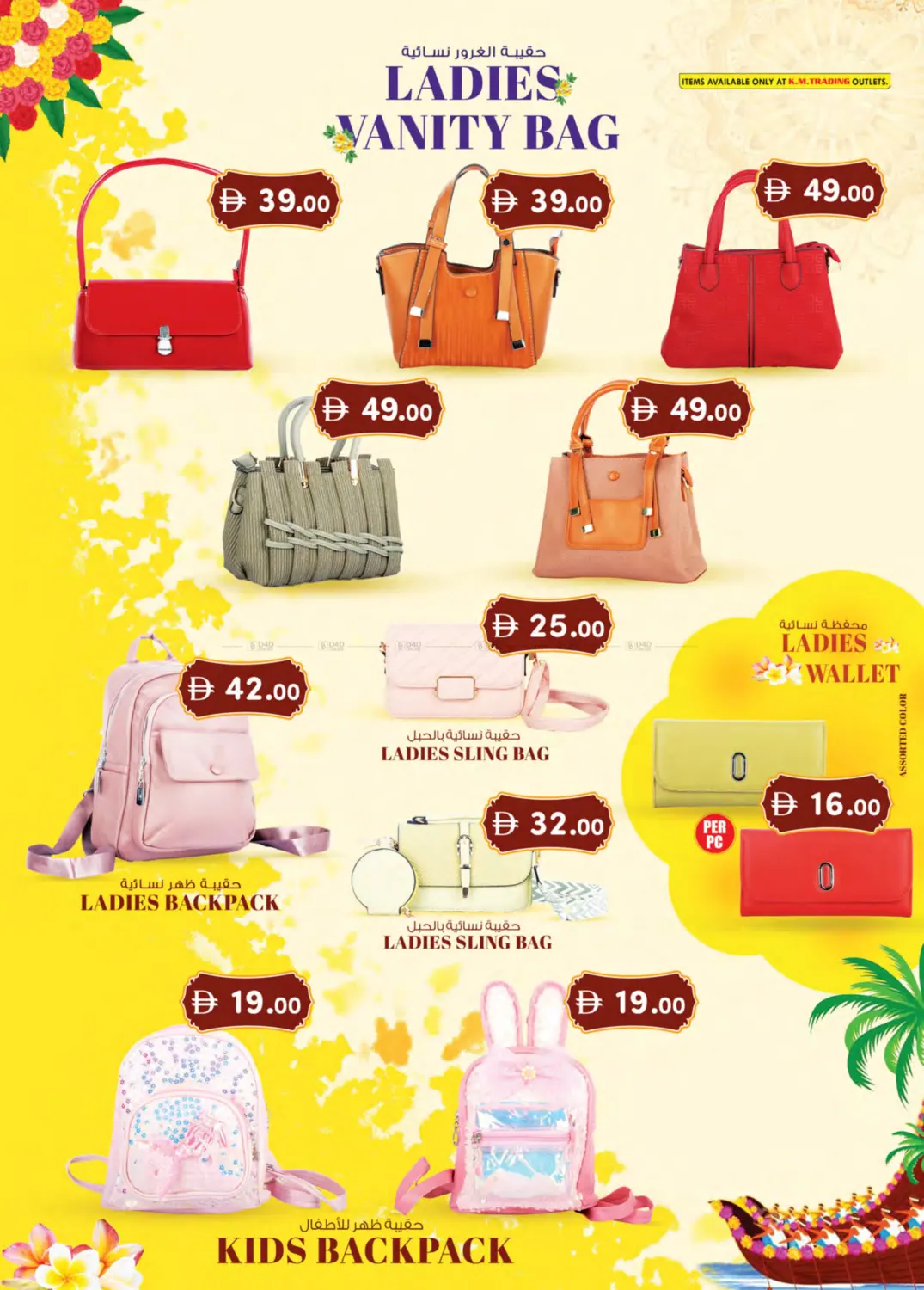 صفحة رقم 30 من Safa Express - Al Zahiya, Khalidiya Br.4, Khalidiya Br.7 في صفا اكسبريس سوبرماركت