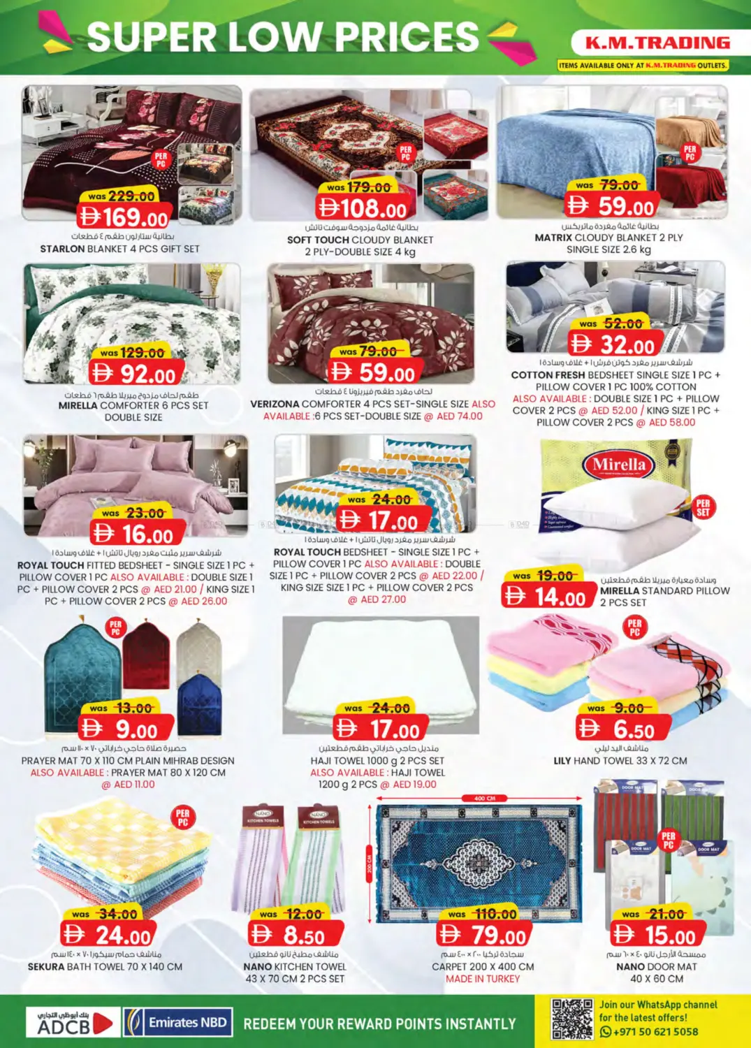 صفحة رقم 28 من Safa Express - Al Zahiya, Khalidiya Br.4, Khalidiya Br.7 في صفا اكسبريس سوبرماركت