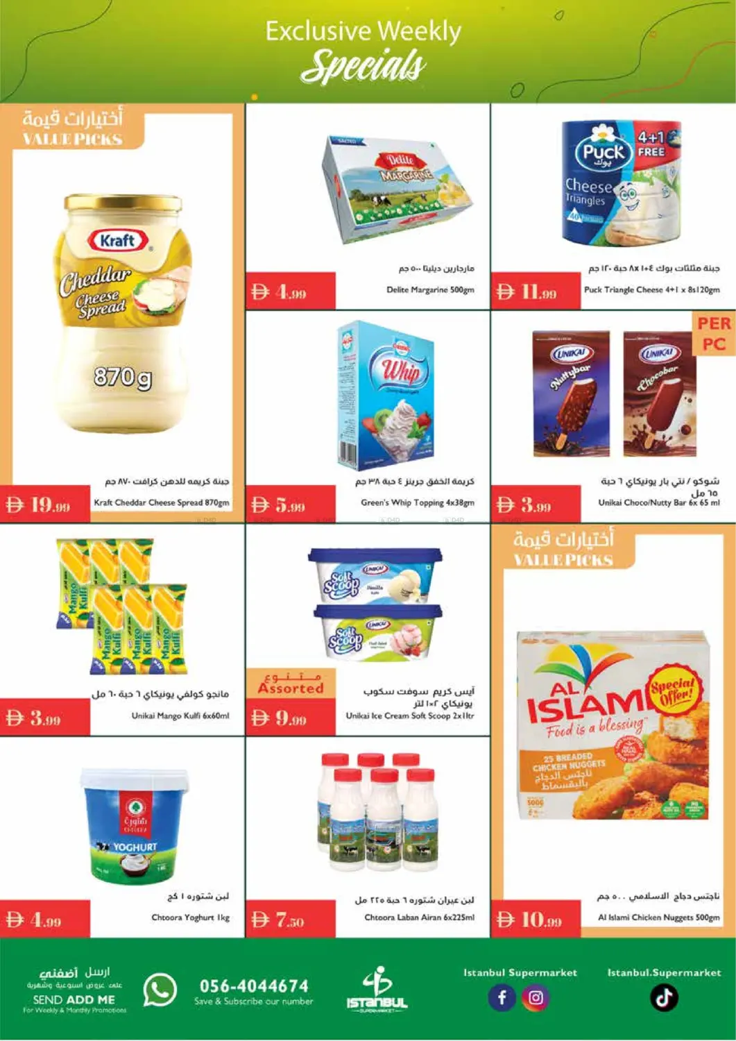 صفحة رقم 10 من Exclusive Weekly Specials في إسطنبول سوبرماركت