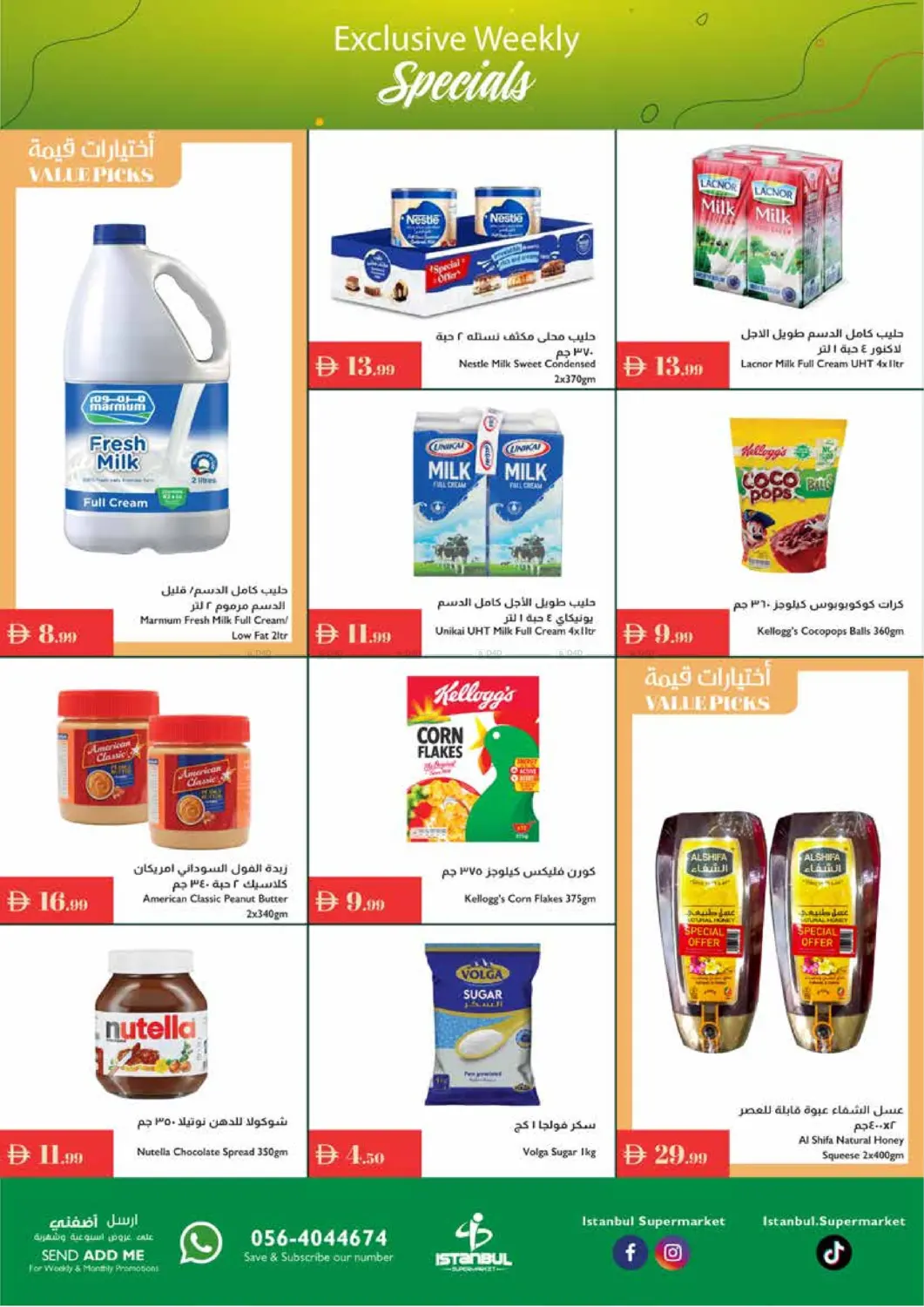 صفحة رقم 2 من Exclusive Weekly Specials في إسطنبول سوبرماركت