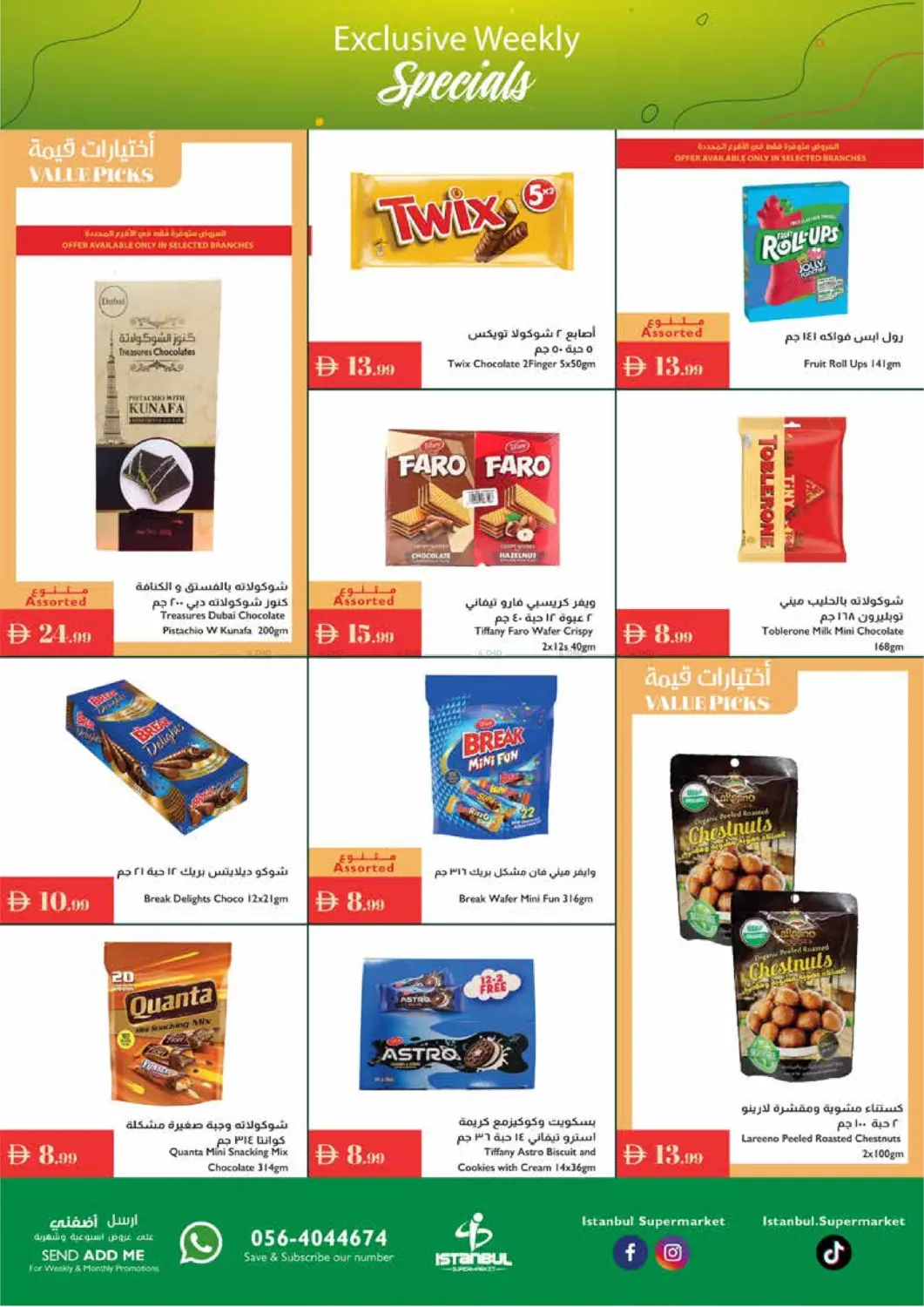 صفحة رقم 4 من Exclusive Weekly Specials في إسطنبول سوبرماركت